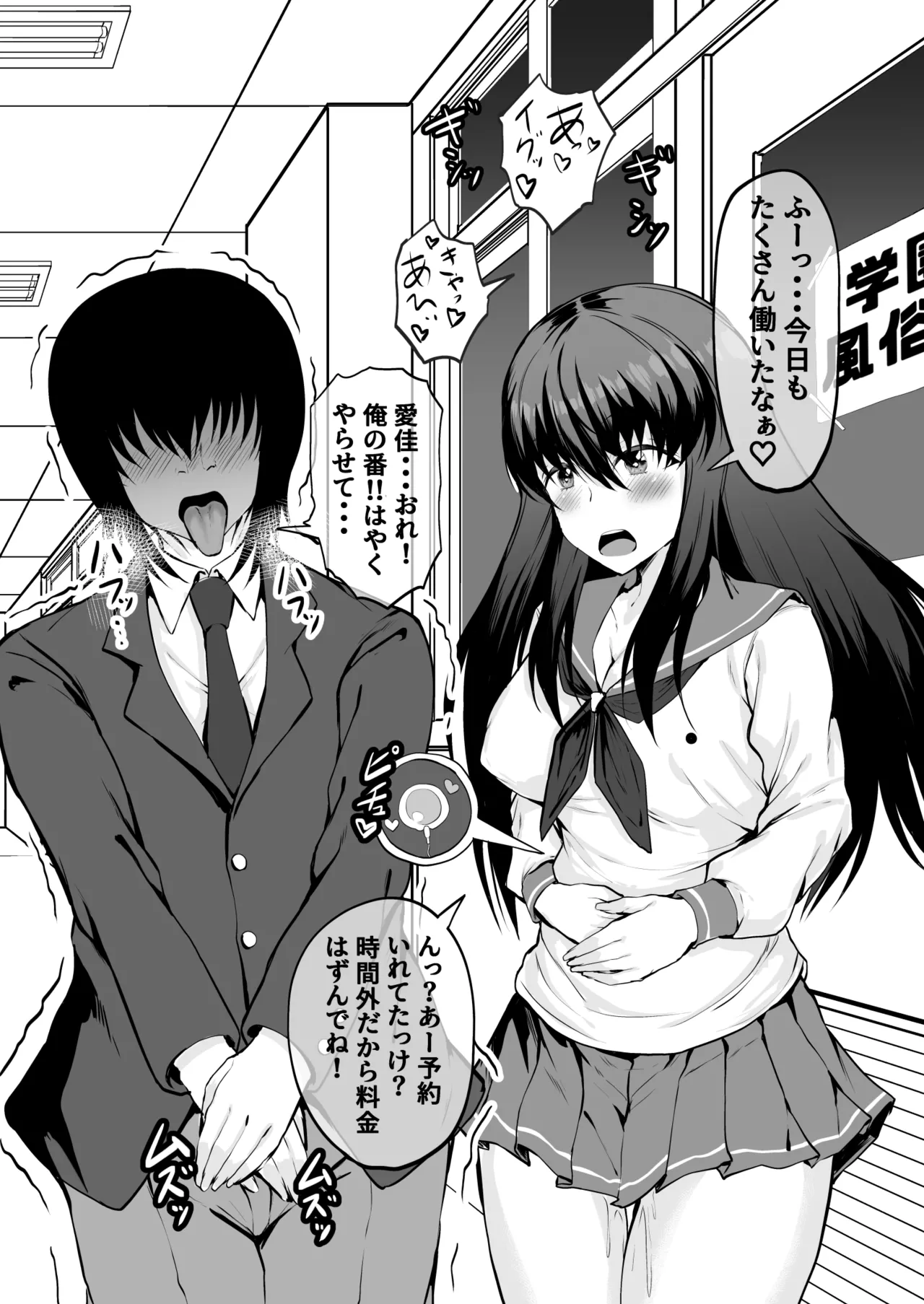 Gakuen Fuuzokuten Kininaru Classmate no Ano Musume to Houkago ni Yarimakuru! page 12 original parody - kissing big breasts hentai manga - read online free