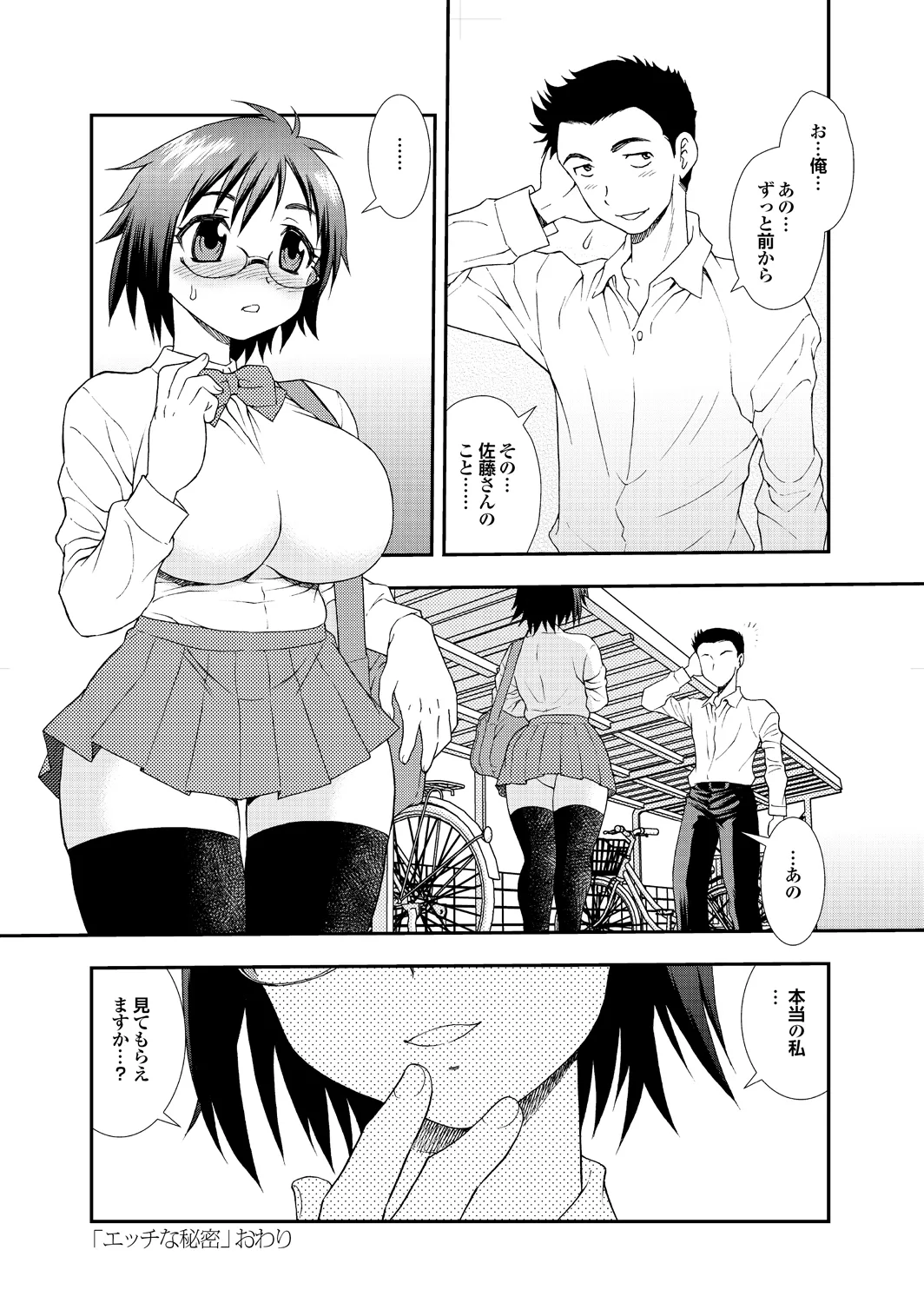 Ai dake ja Dame nano page 20 - business suit milf hentai manga - read online free