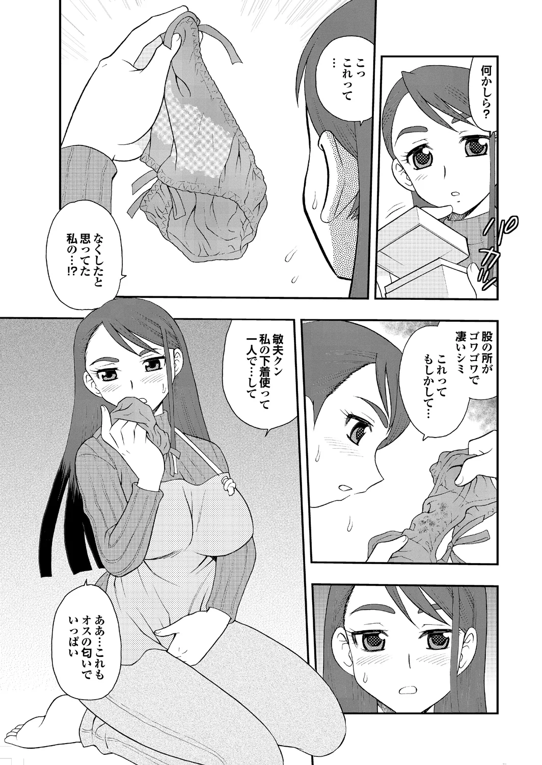 Ai dake ja Dame nano page 25 - business suit milf hentai manga - read online free