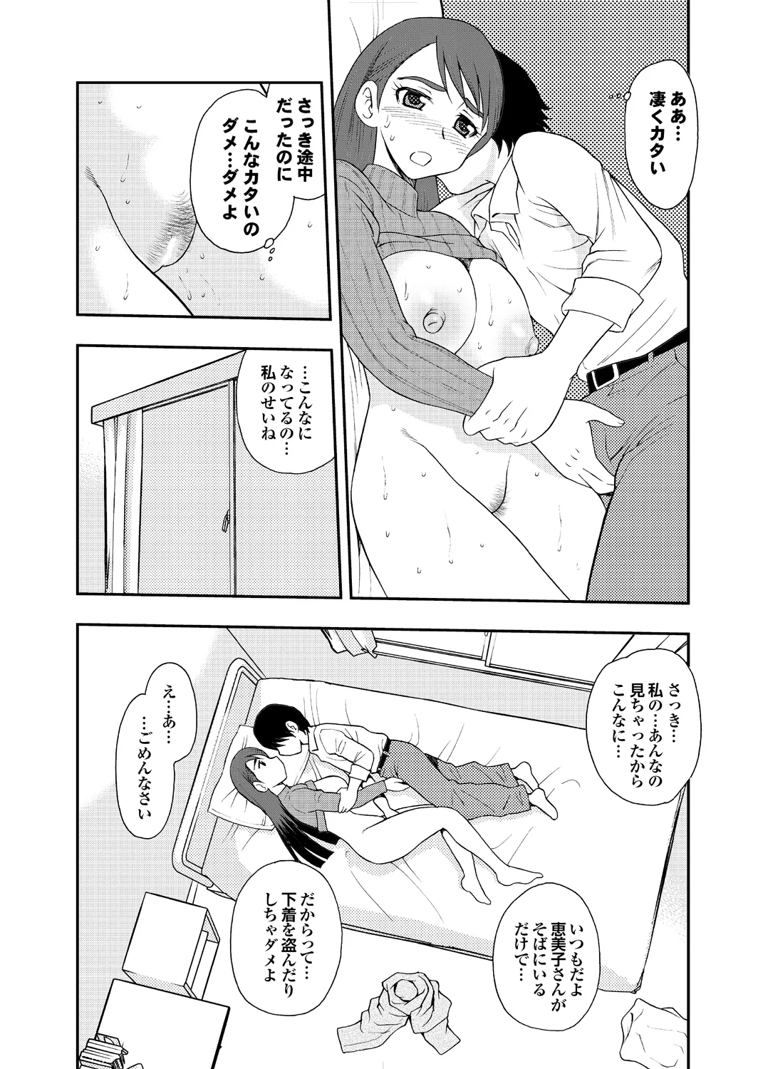 Ai dake ja Dame nano page 31 - business suit milf hentai manga - read online free