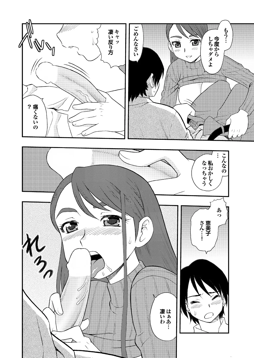 Ai dake ja Dame nano page 32 - business suit milf hentai manga - read online free