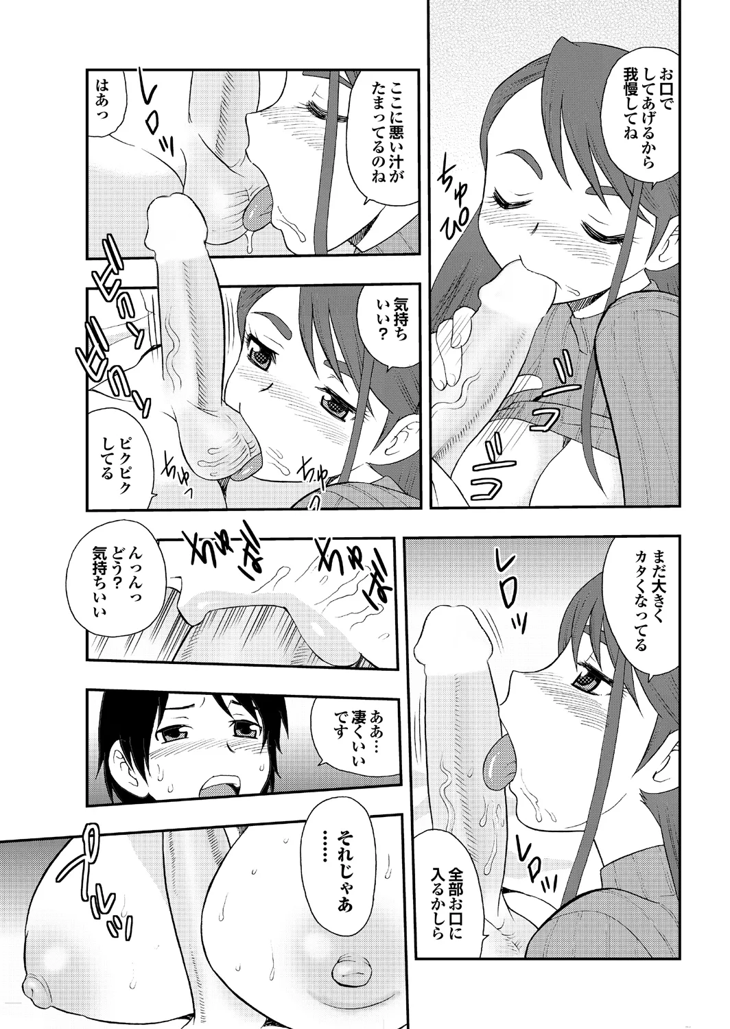 Ai dake ja Dame nano page 33 - business suit milf hentai manga - read online free