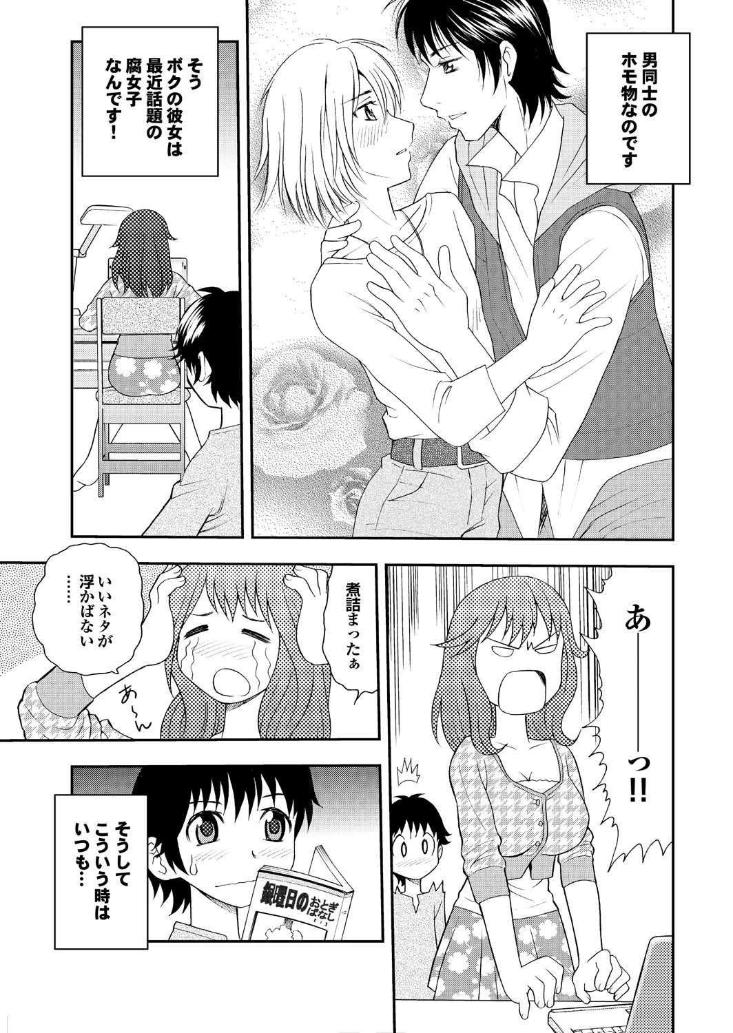 Ai dake ja Dame nano page 43 - business suit milf hentai manga - read online free