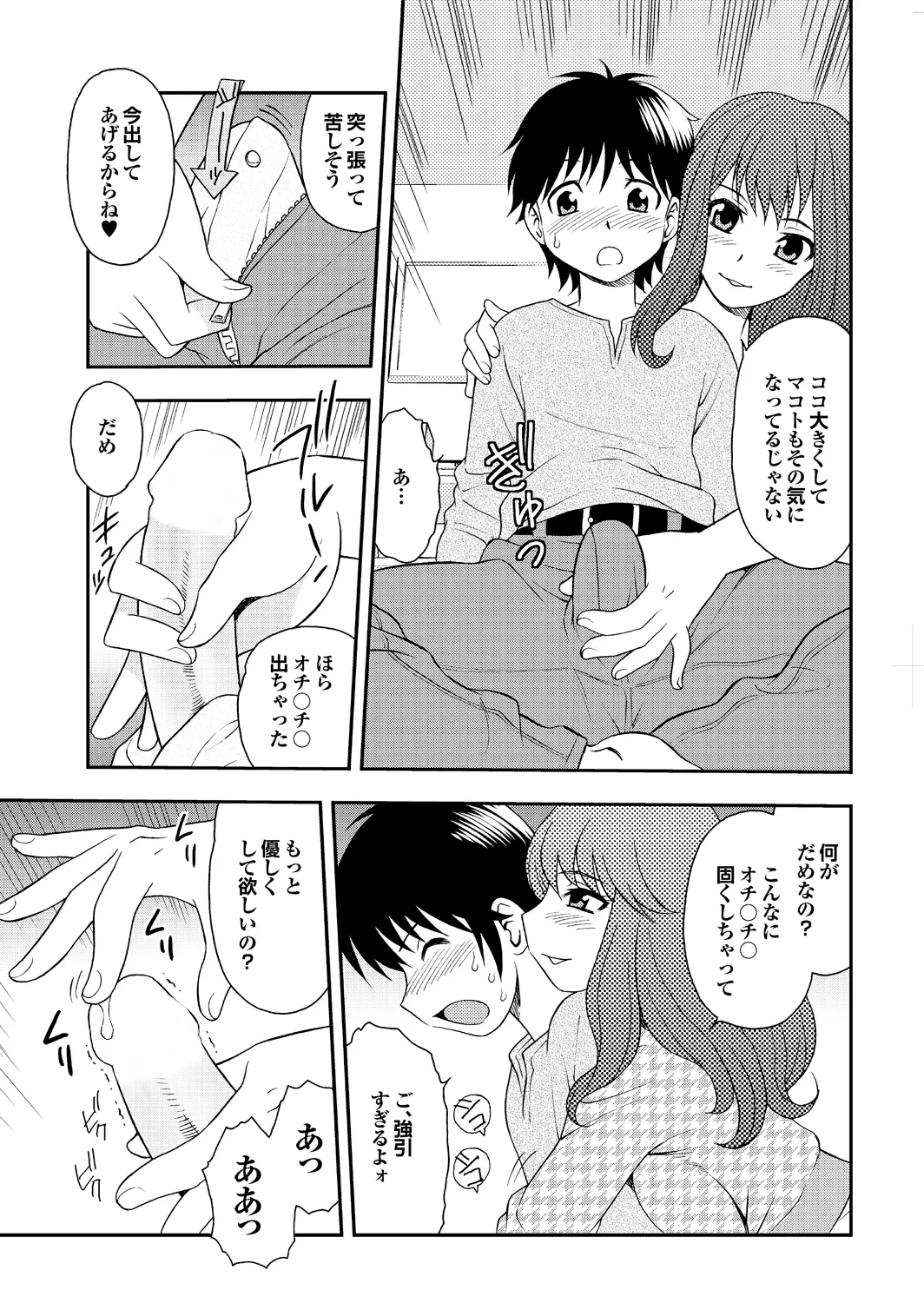 Ai dake ja Dame nano page 45 - business suit milf hentai manga - read online free