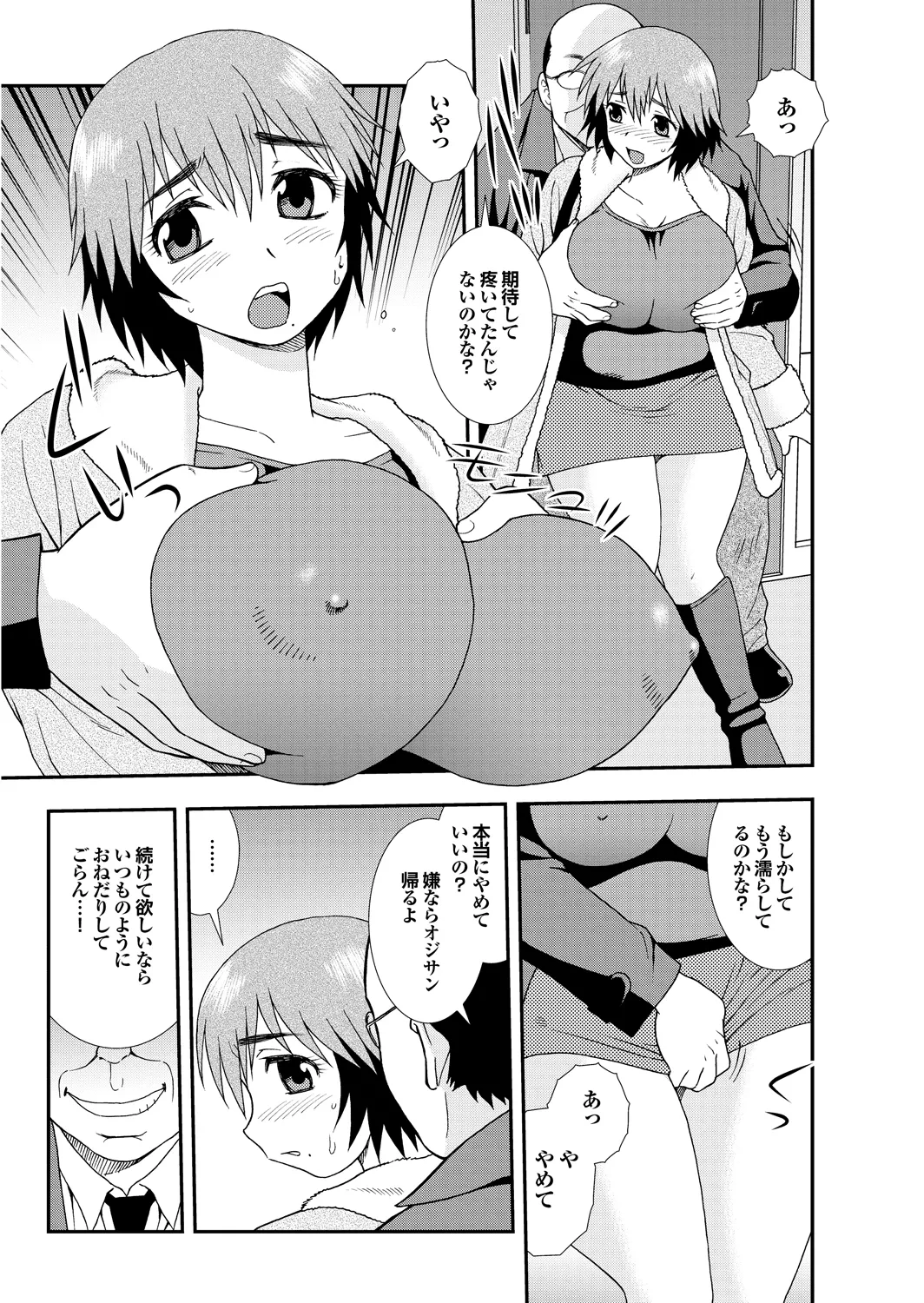 Ai dake ja Dame nano page 64 - business suit milf hentai manga - read online free