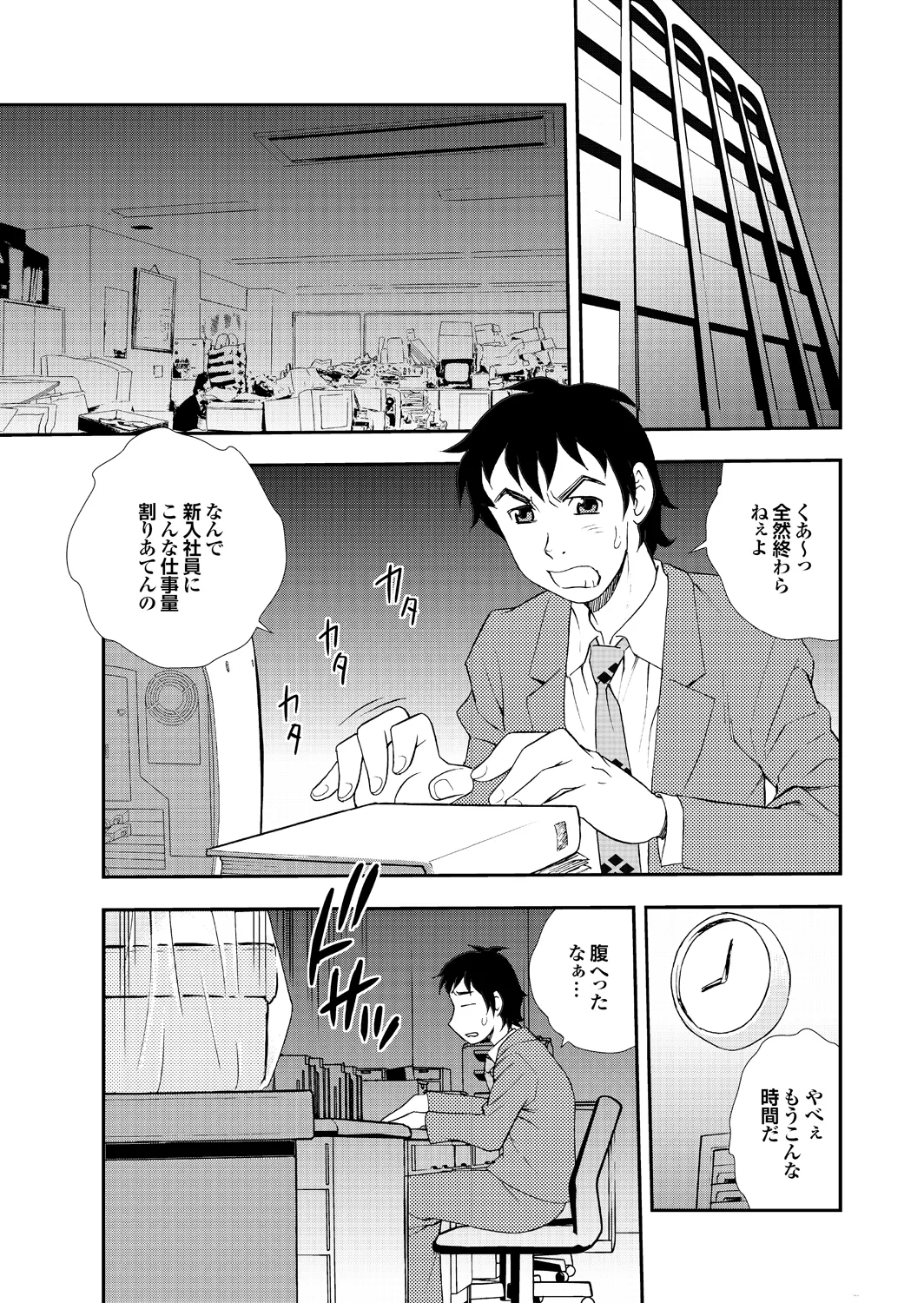 Ai dake ja Dame nano page 79 - business suit milf hentai manga - read online free