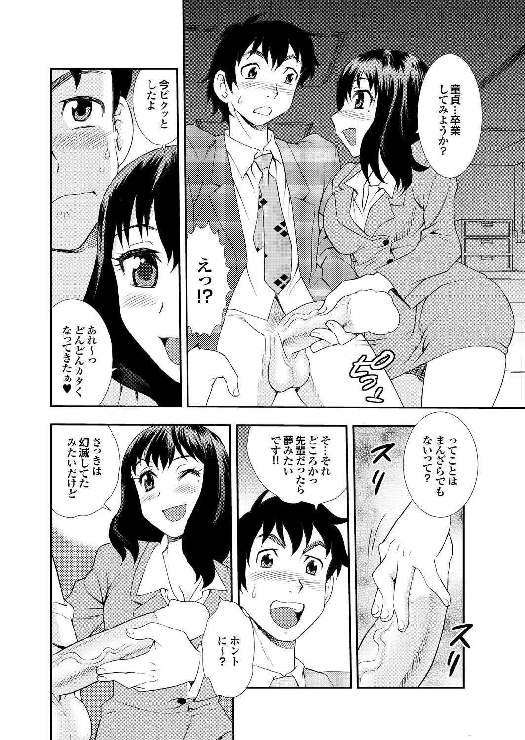 Ai dake ja Dame nano page 86 - business suit milf hentai manga - read online free