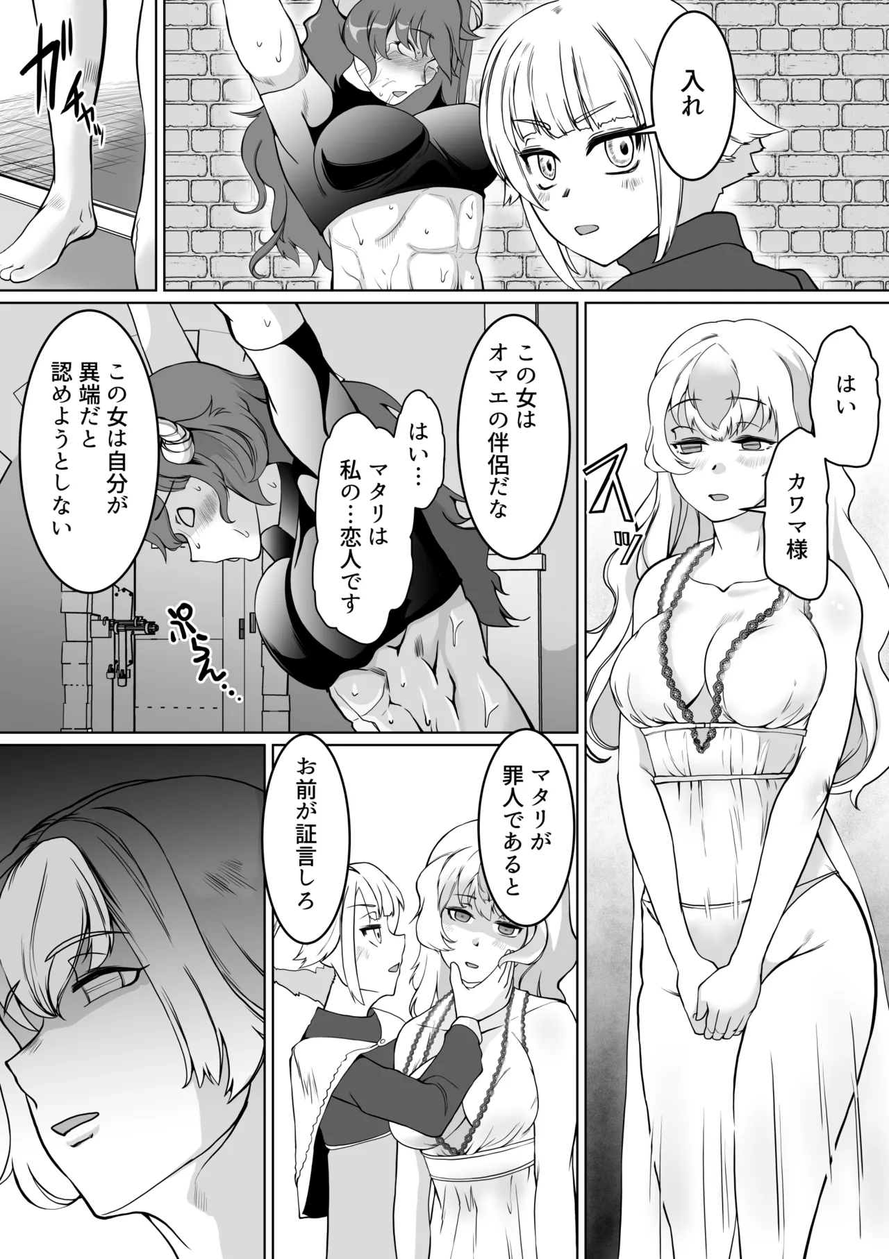 催眠異端審問-ふたなり女戦士の屈服射精 page 15 original parody - futanari ahegao hentai manga - read online free