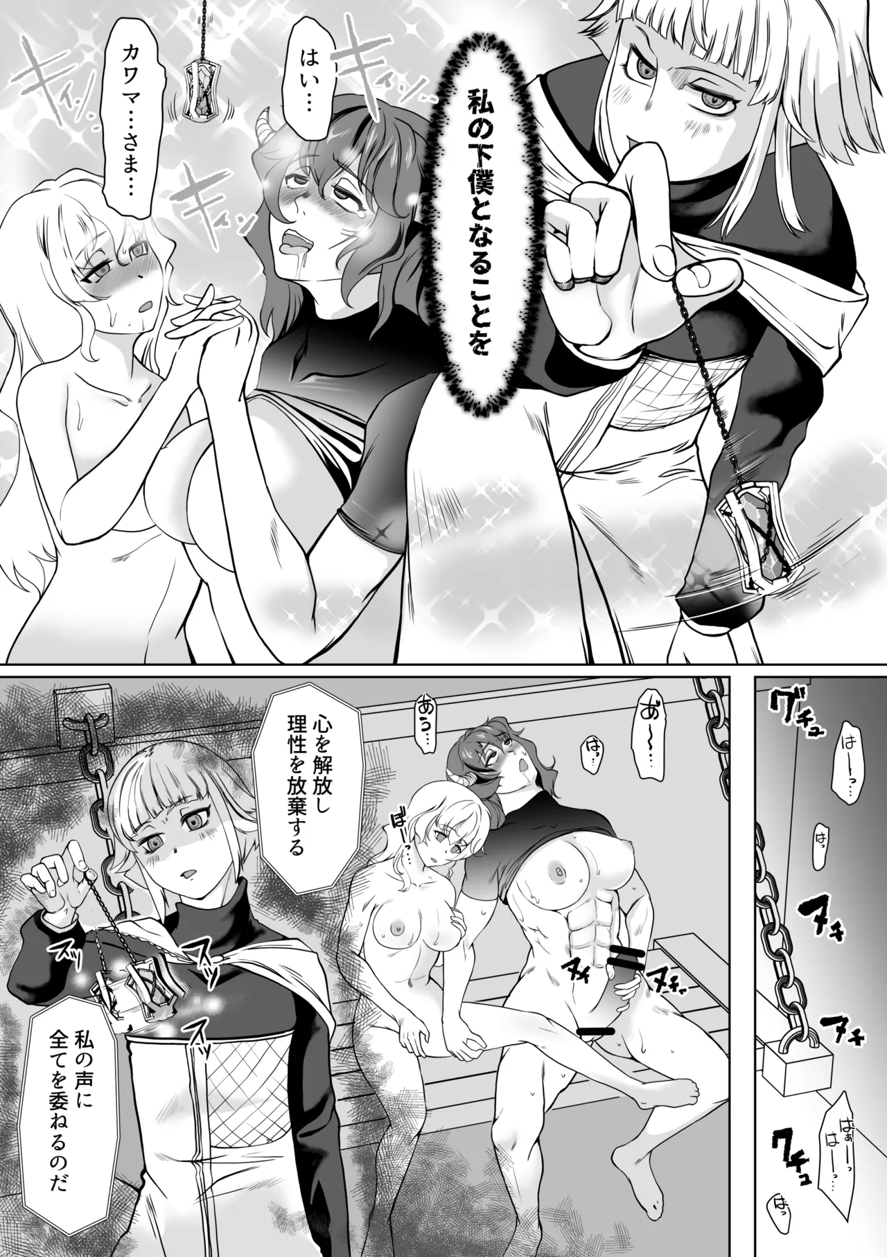 催眠異端審問-ふたなり女戦士の屈服射精 - Page 24