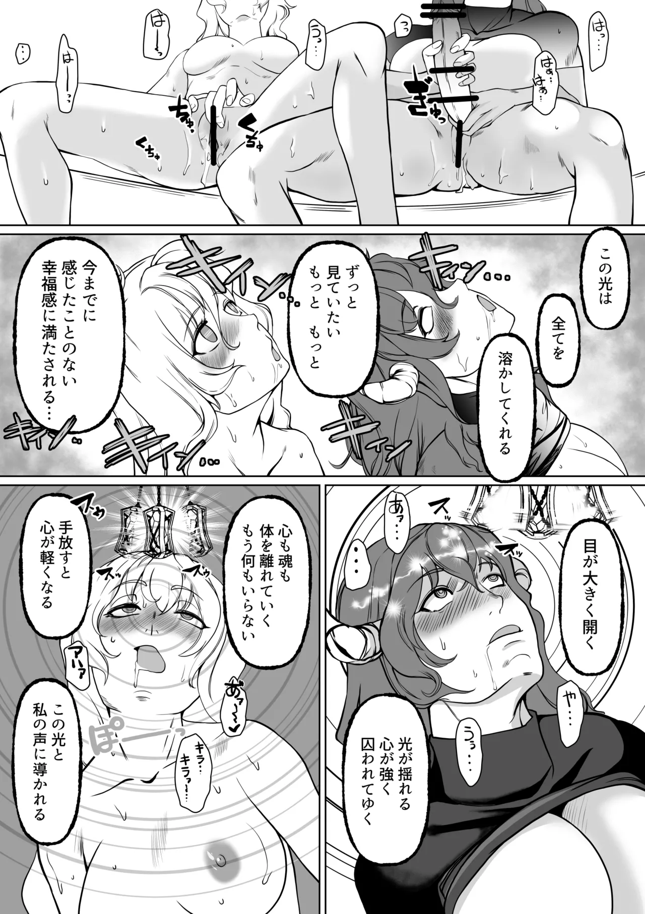 催眠異端審問-ふたなり女戦士の屈服射精 page 25 original parody - futanari ahegao hentai manga - read online free