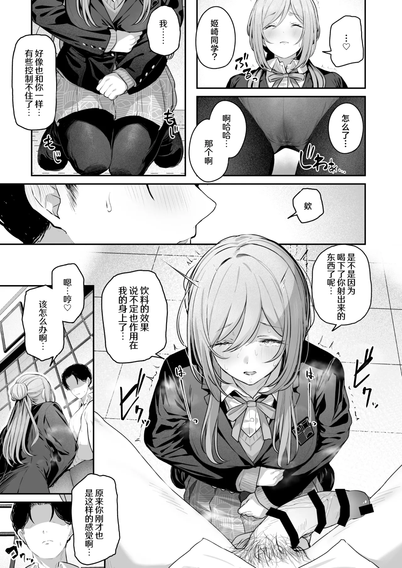 Zekkouchou+1 Genki+9 page 12 featuring producer the idolmaster parody - big breasts pantyhose hentai manga - read online free