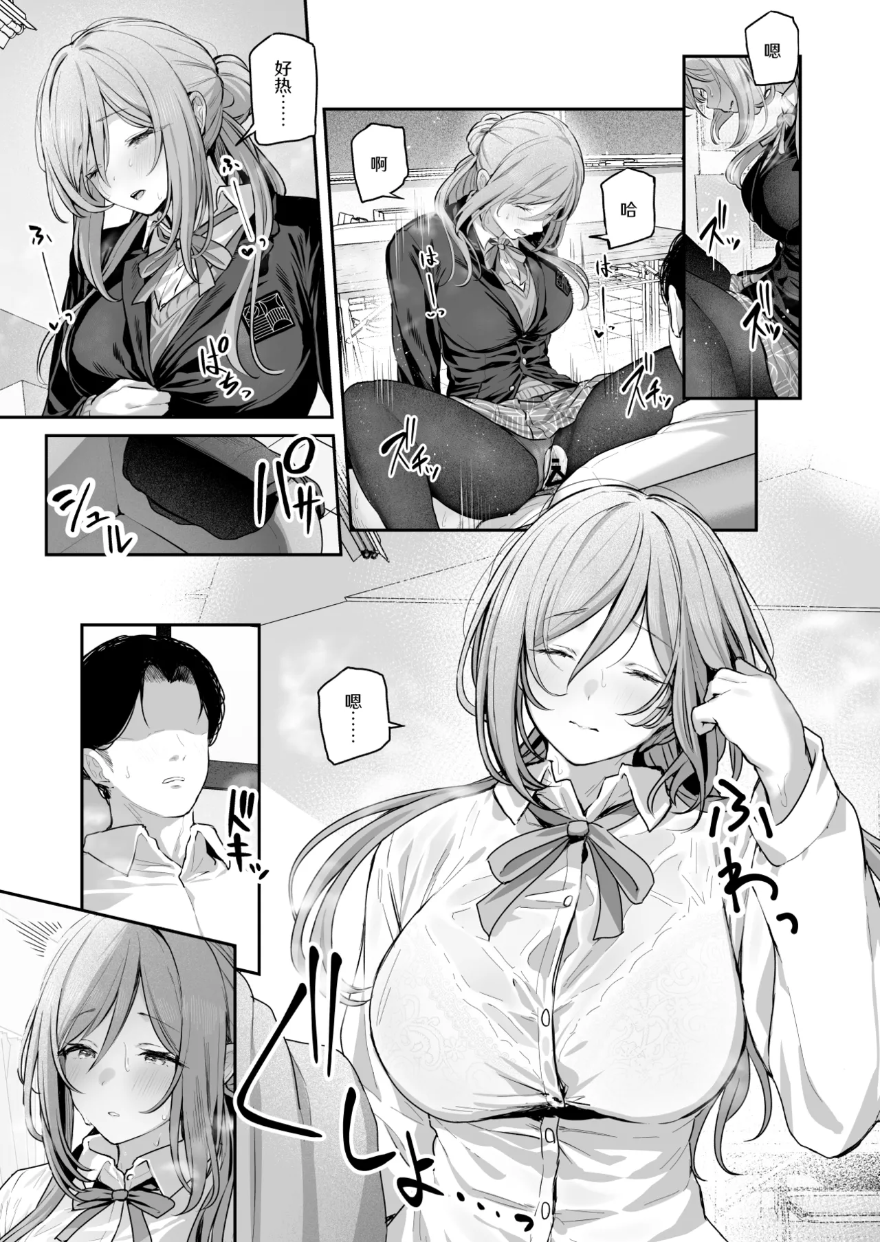 Zekkouchou+1 Genki+9 - Page 18