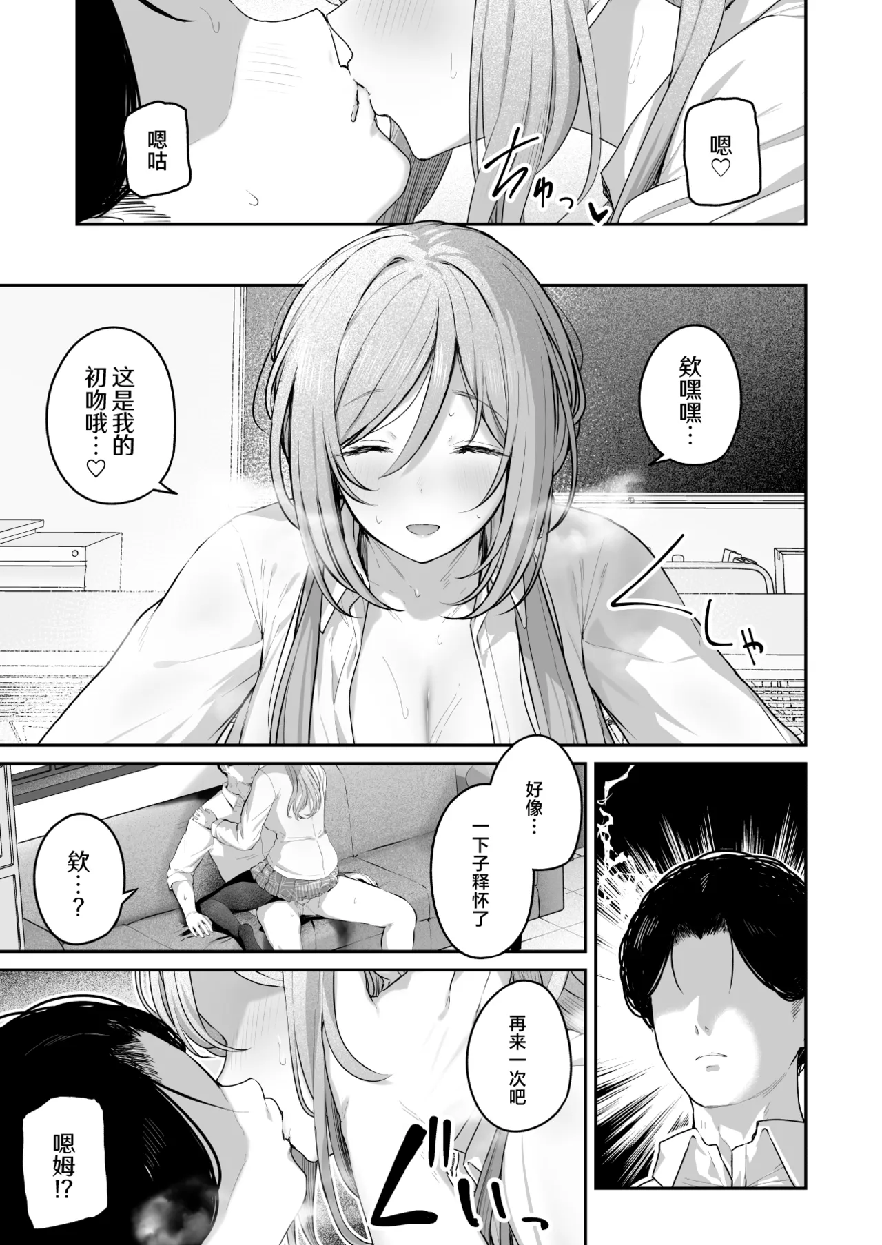 Zekkouchou+1 Genki+9 - Page 22