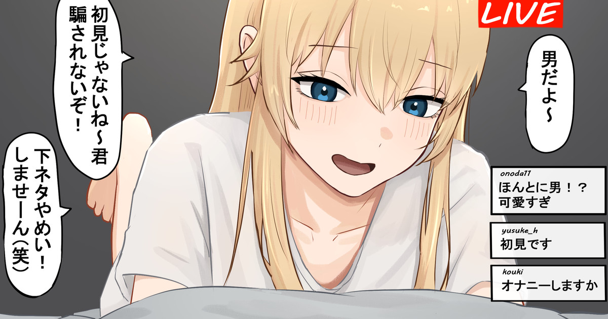 Ugya page 61 - crossdressing yaoi hentai manga - read online free