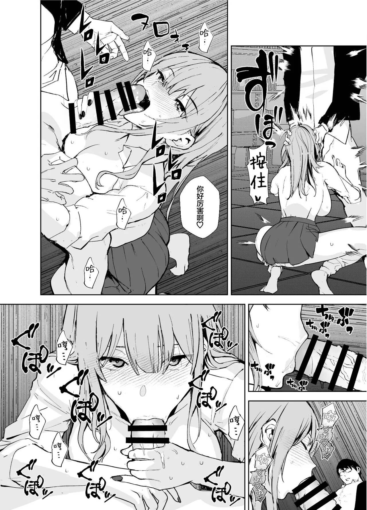 Girl Girl - Page 14