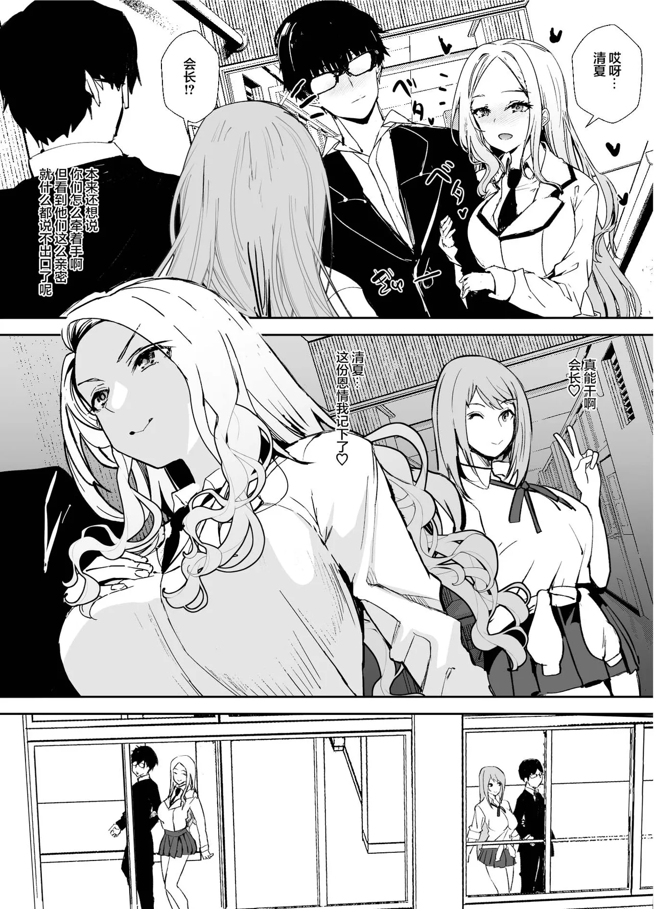 Girl Girl page 22 featuring producer the idolmaster parody - big breasts group hentai manga - read online free