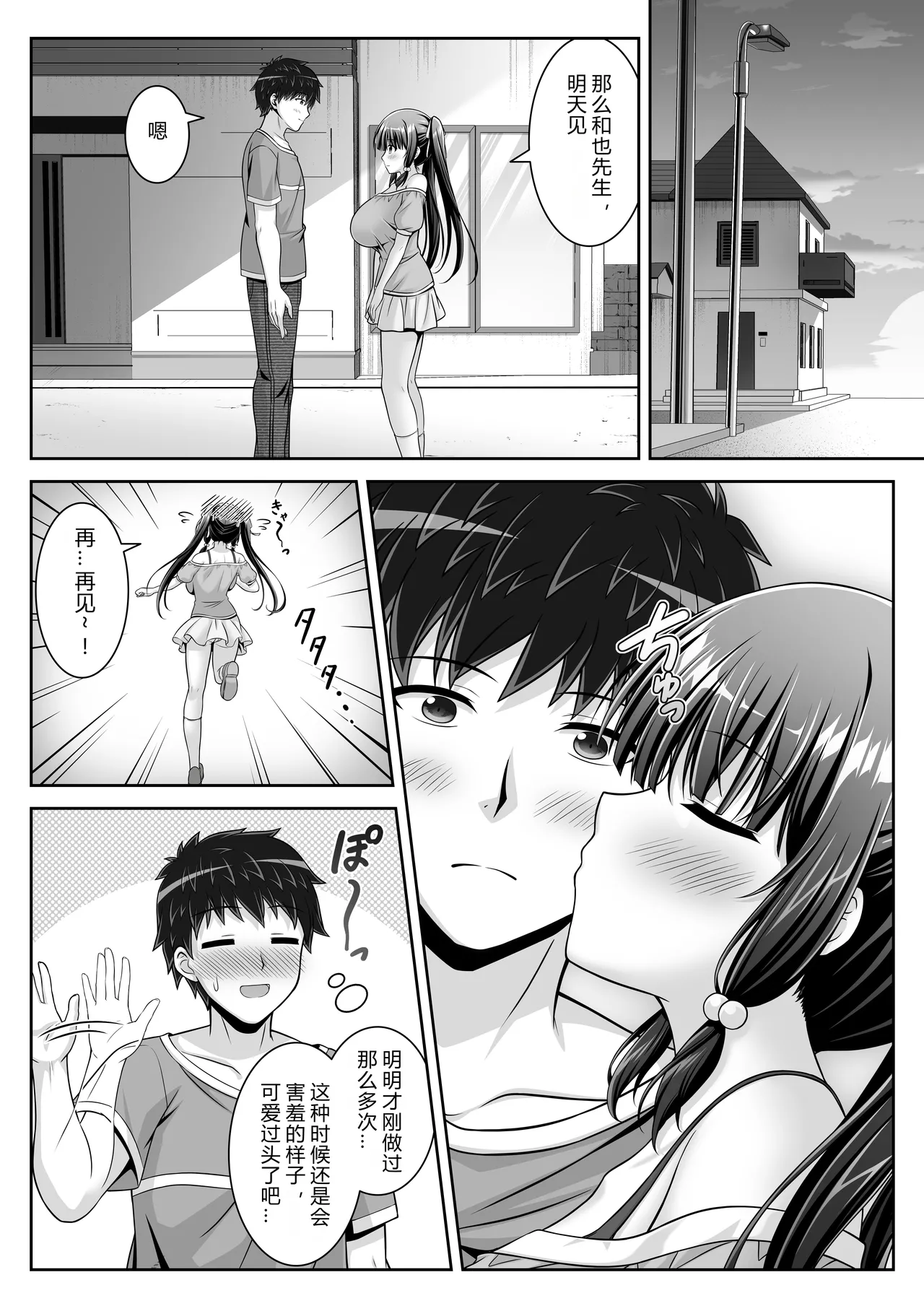 Soujuku Kanojo wa Senobi Shitai! 2 page 15 original parody - big breasts schoolgirl uniform hentai manga - read online free