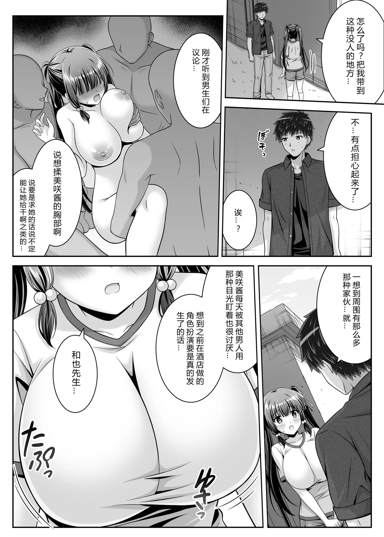 Soujuku Kanojo wa Senobi Shitai! 2 page 28 original parody - big breasts schoolgirl uniform hentai manga - read online free