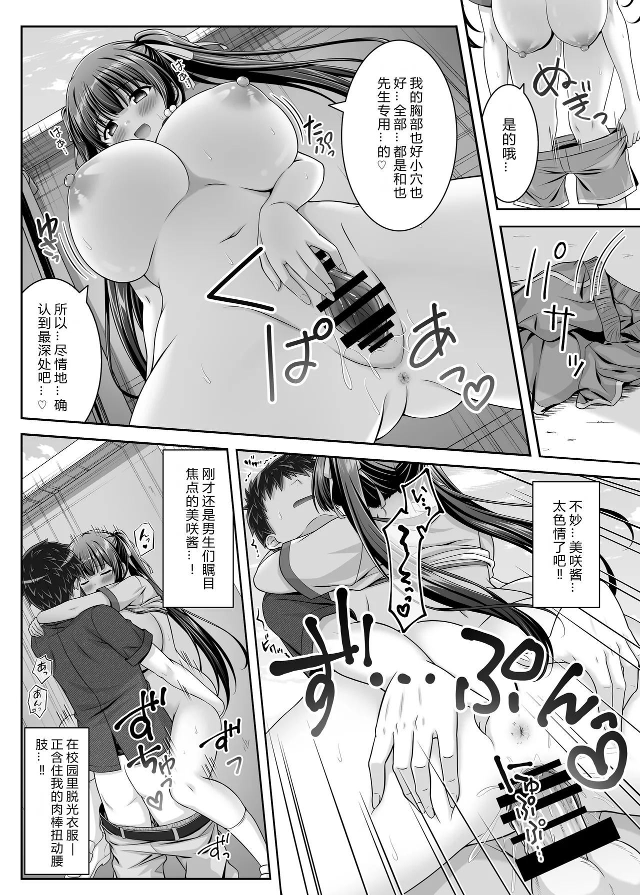 Soujuku Kanojo wa Senobi Shitai! 2 page 32 original parody - big breasts schoolgirl uniform hentai manga - read online free