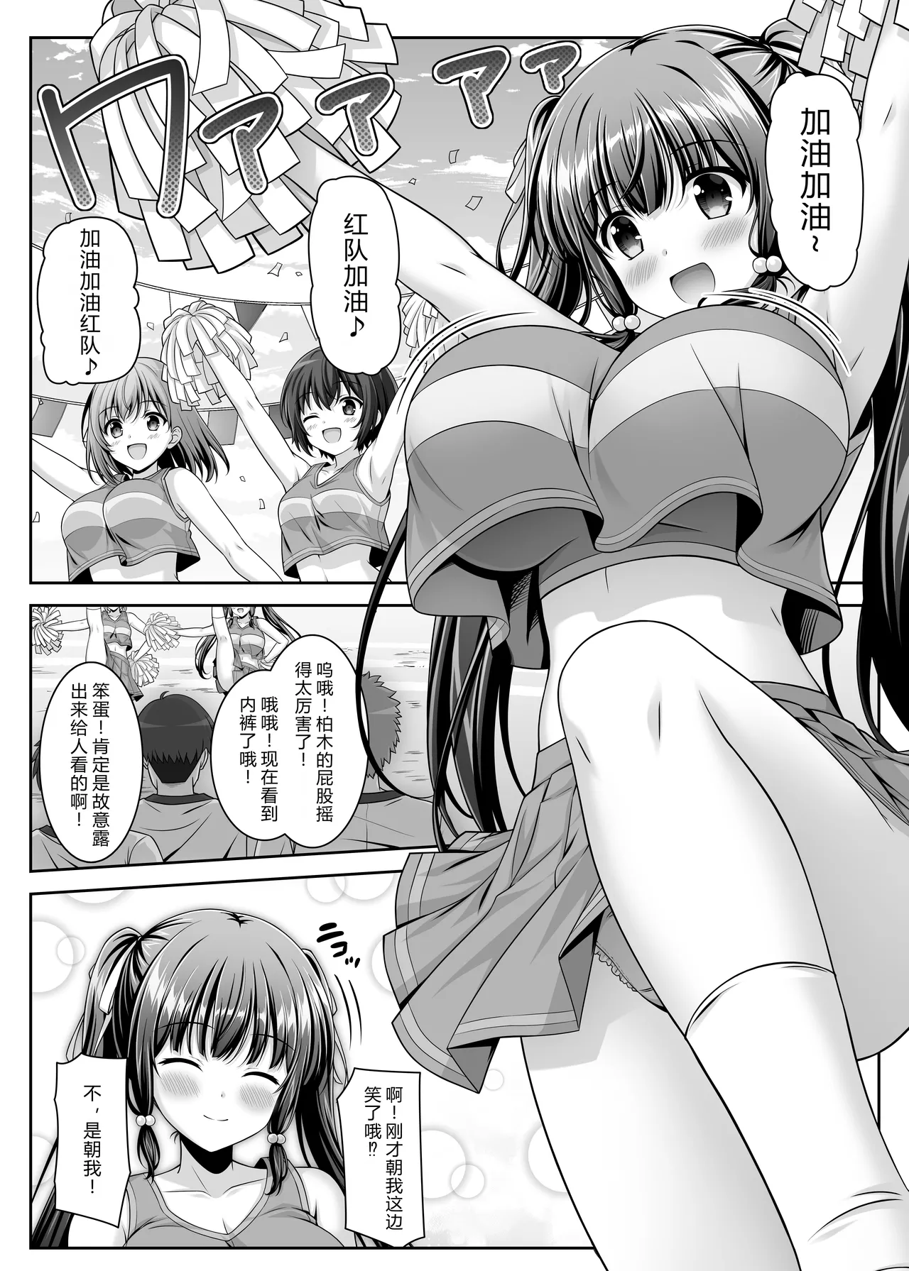 Soujuku Kanojo wa Senobi Shitai! 2 - Page 36