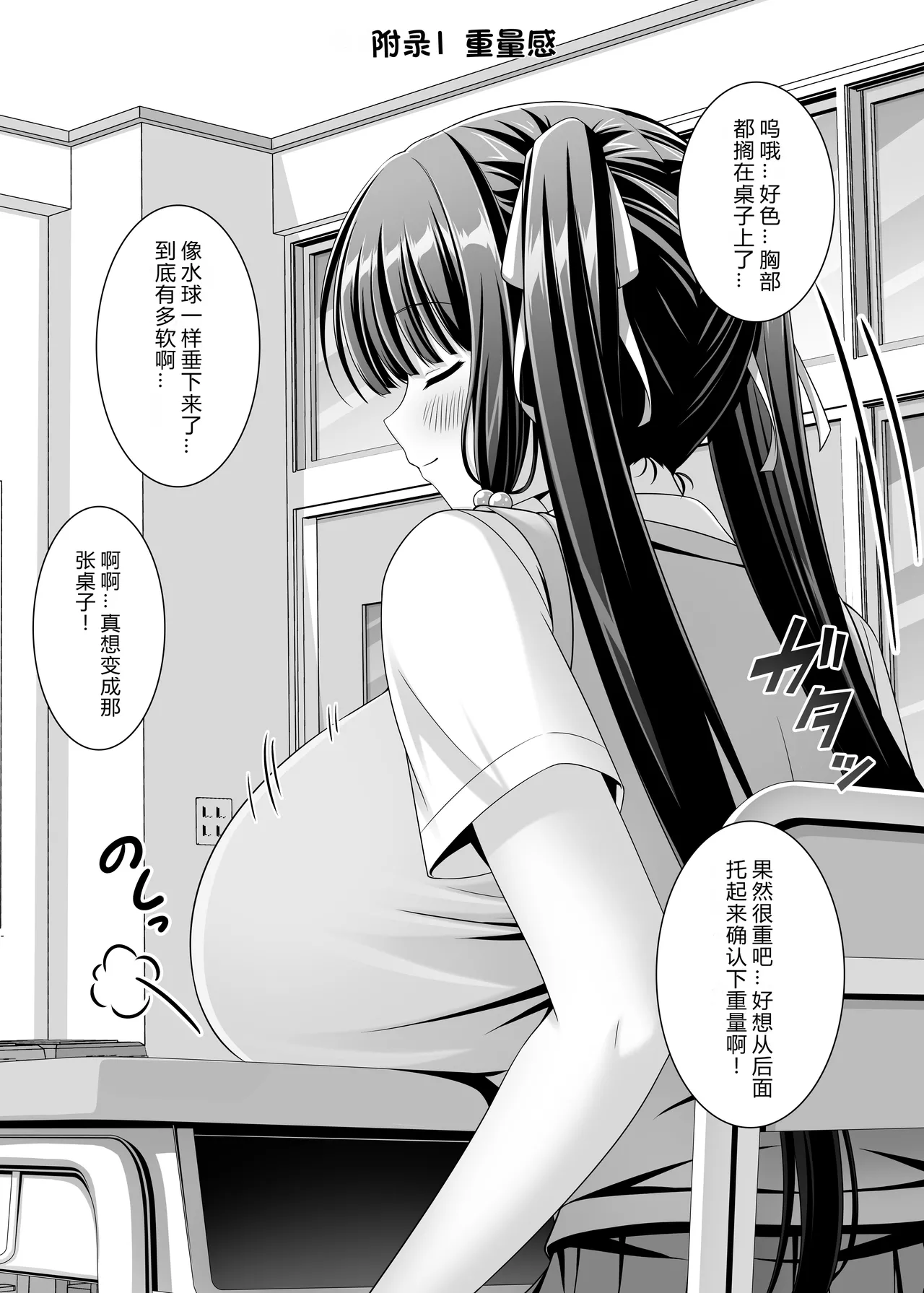 Page 41 of Soujuku Kanojo wa Senobi Shitai! 2