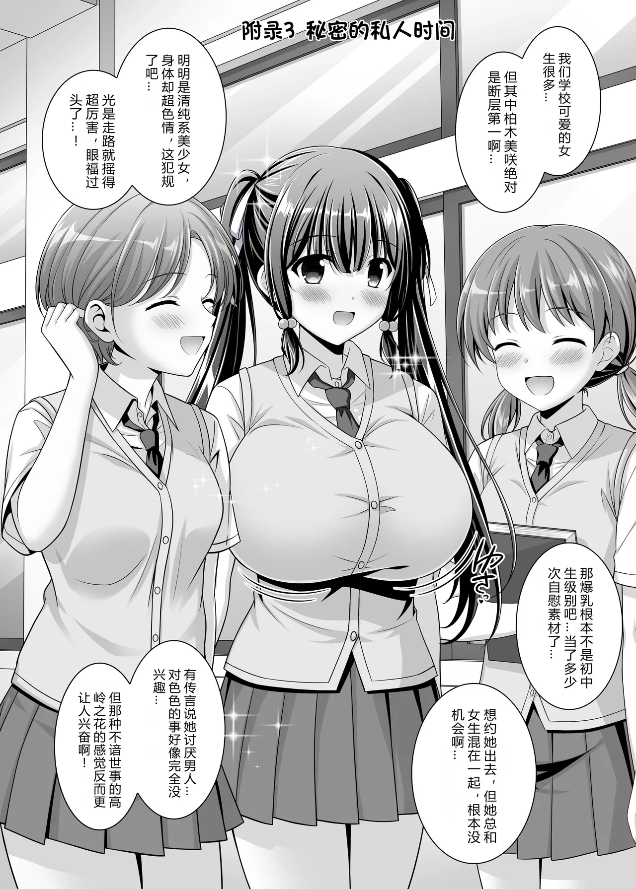 Soujuku Kanojo wa Senobi Shitai! 2 page 45 original parody - big breasts schoolgirl uniform hentai manga - read online free