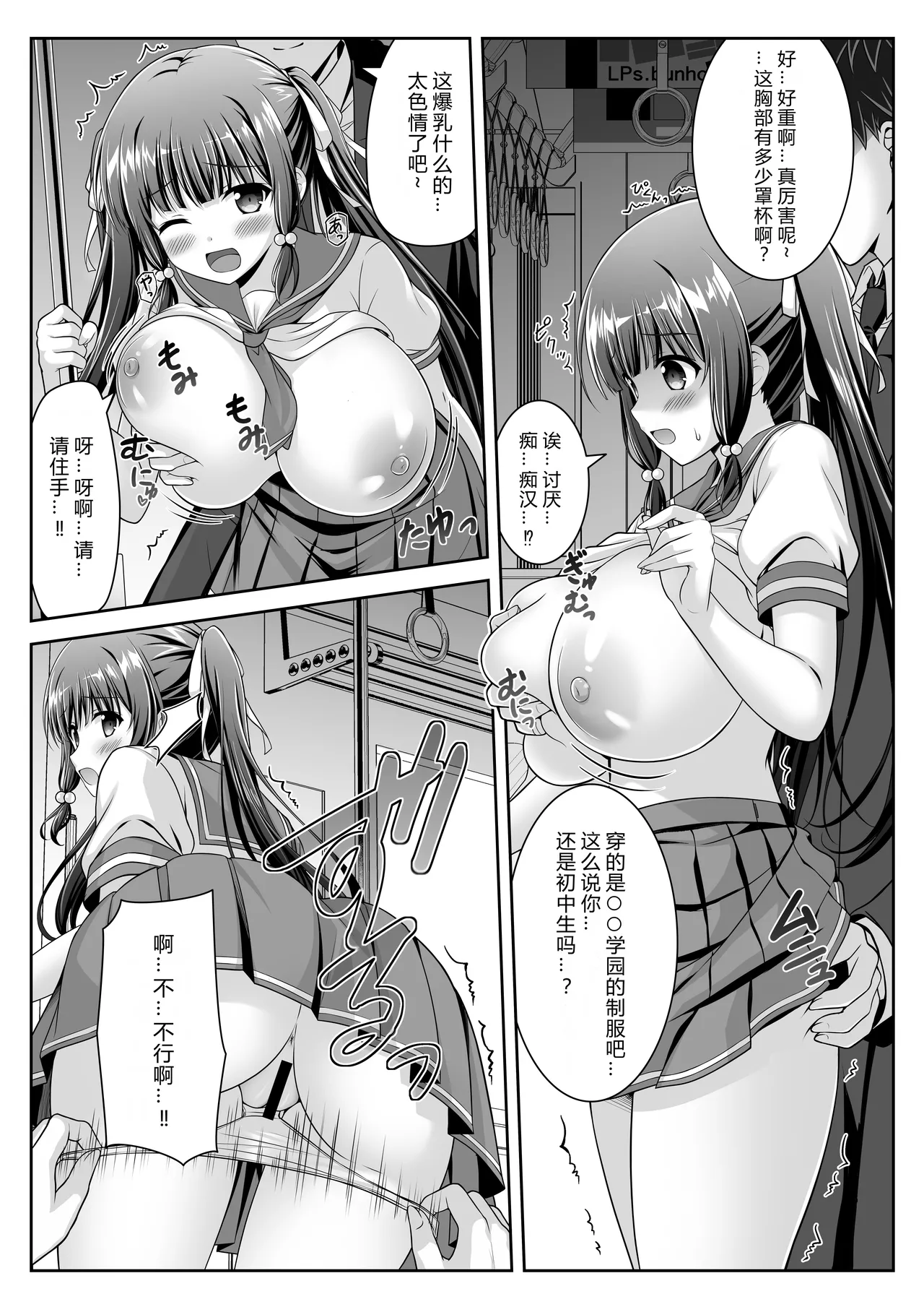 Page 5 of Soujuku Kanojo wa Senobi Shitai! 2