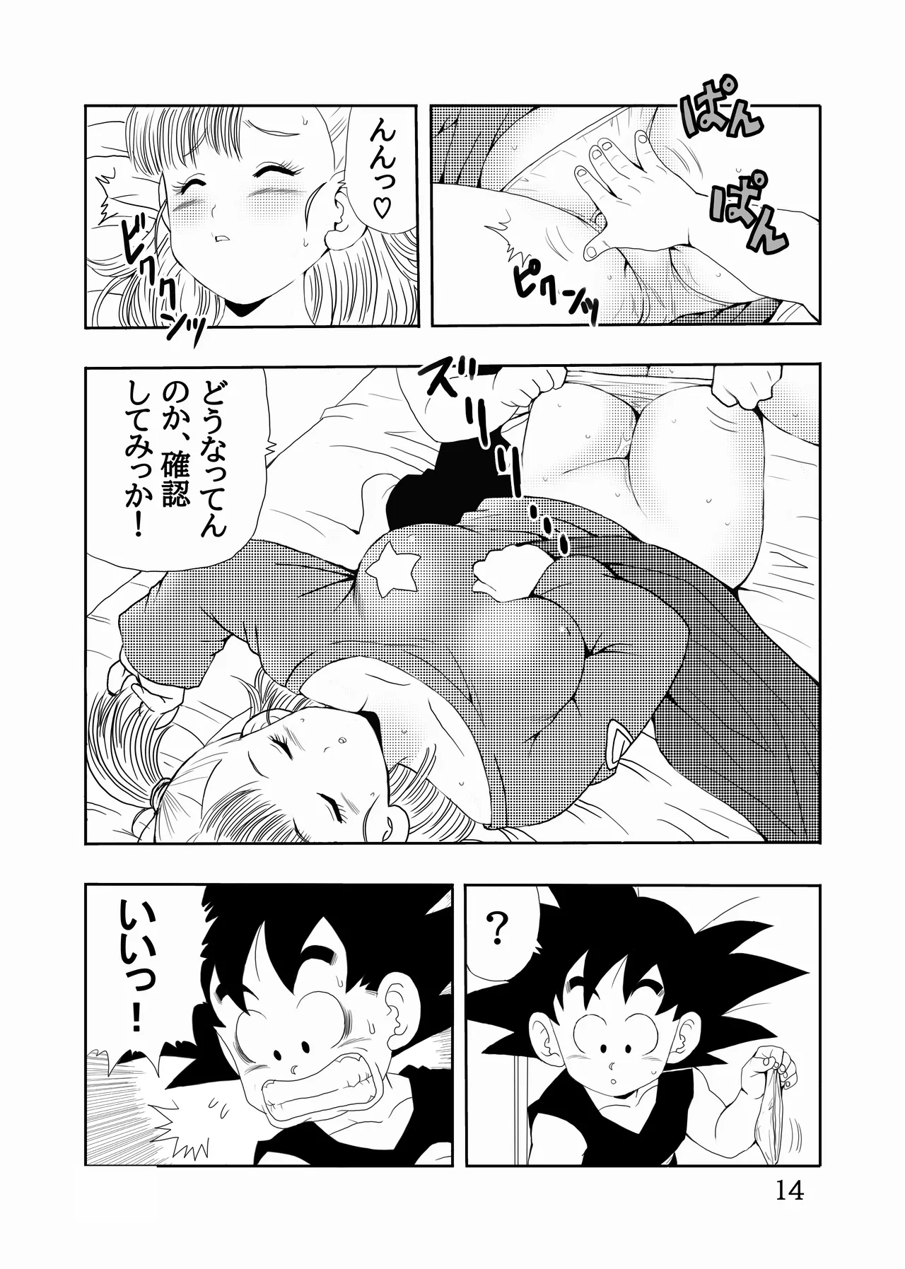 Episode of Bulma Full Remake Version - Page 15