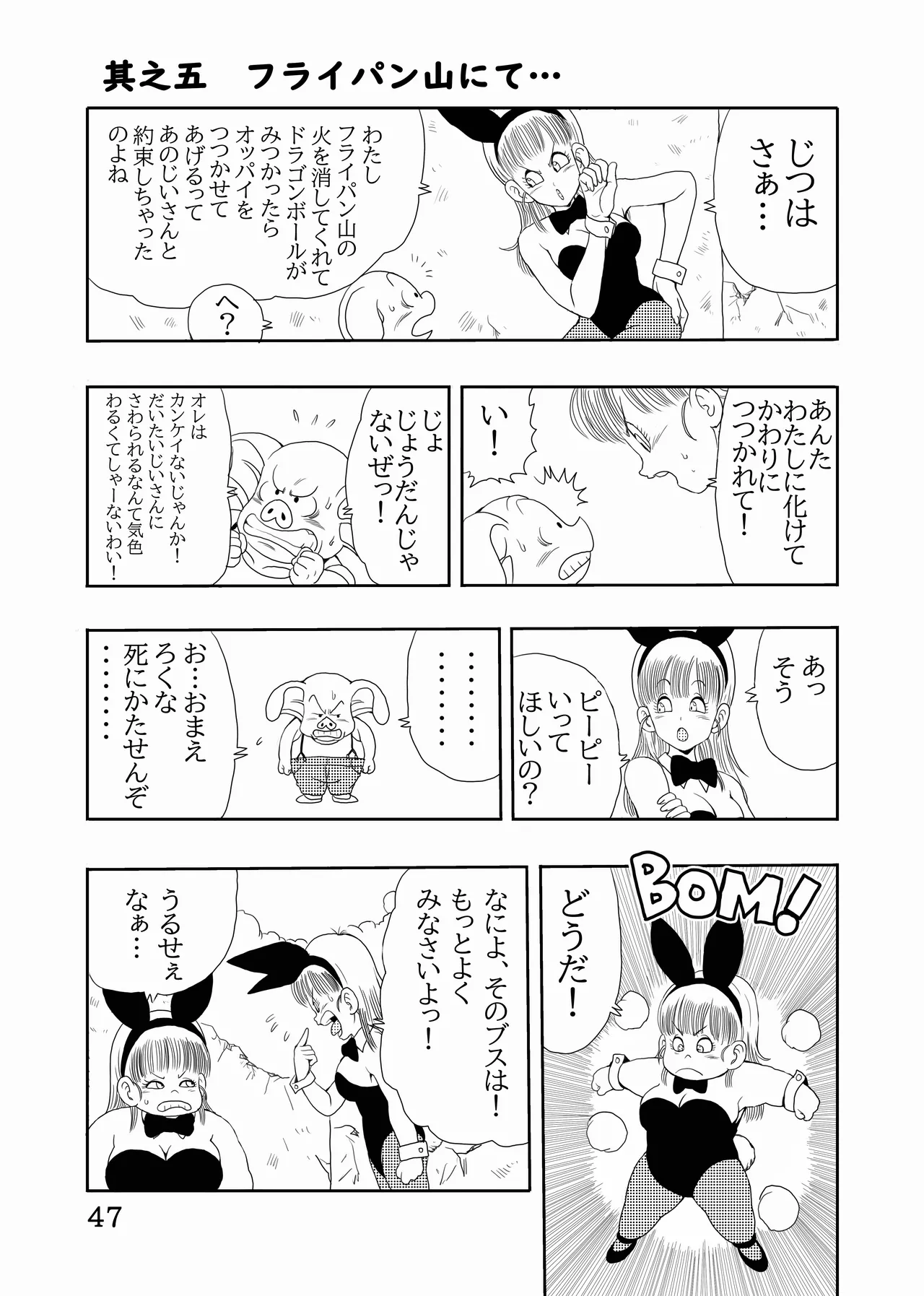 Episode of Bulma Full Remake Version - Page 48