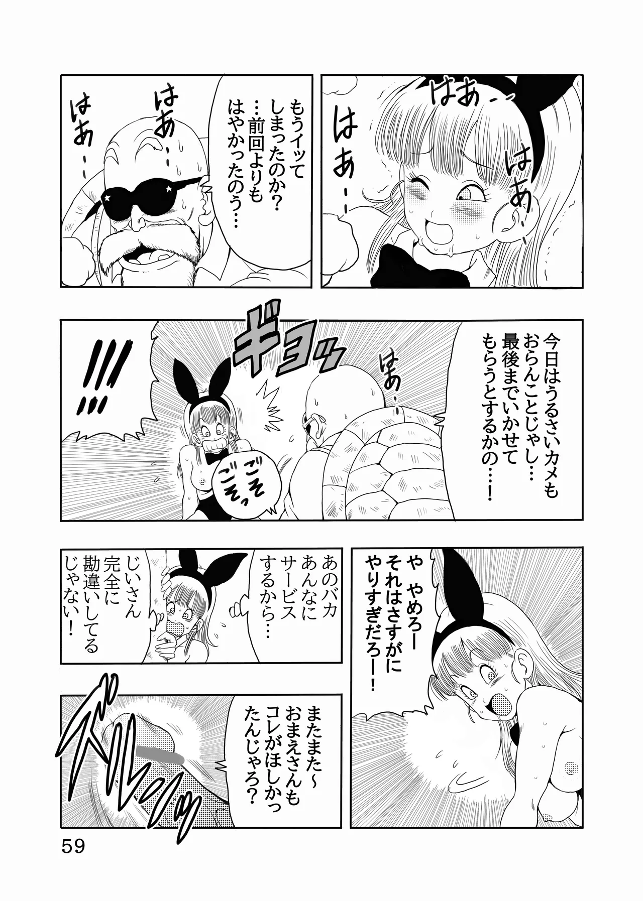 Episode of Bulma Full Remake Version - Page 60