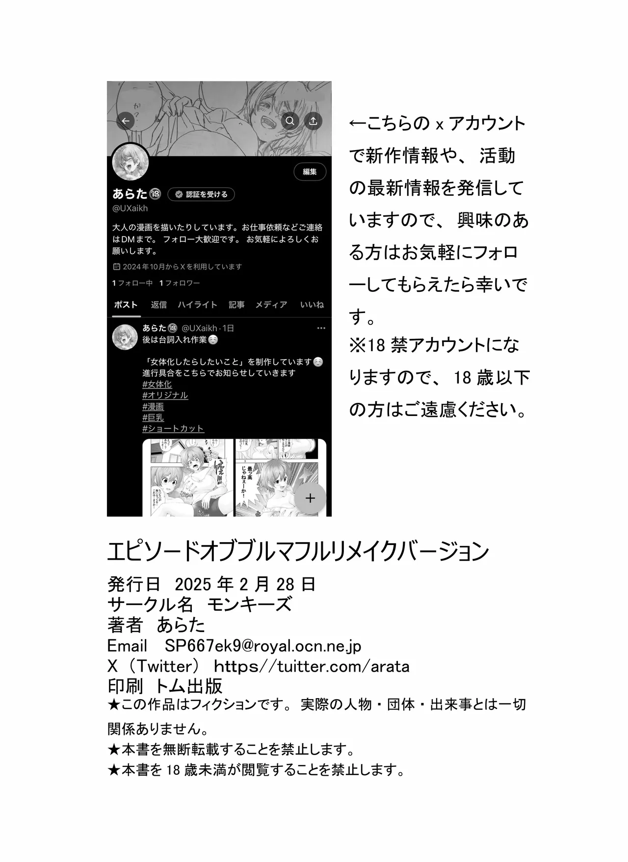 Episode of Bulma Full Remake Version - Page 67