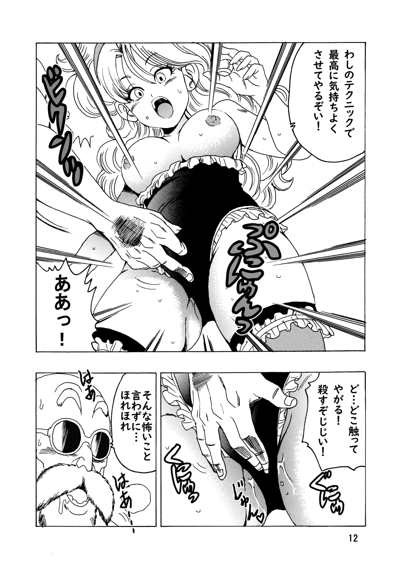 Episode of Launch page 13 featuring master roshi dragon ball parody - old man stockings hentai manga - read online free