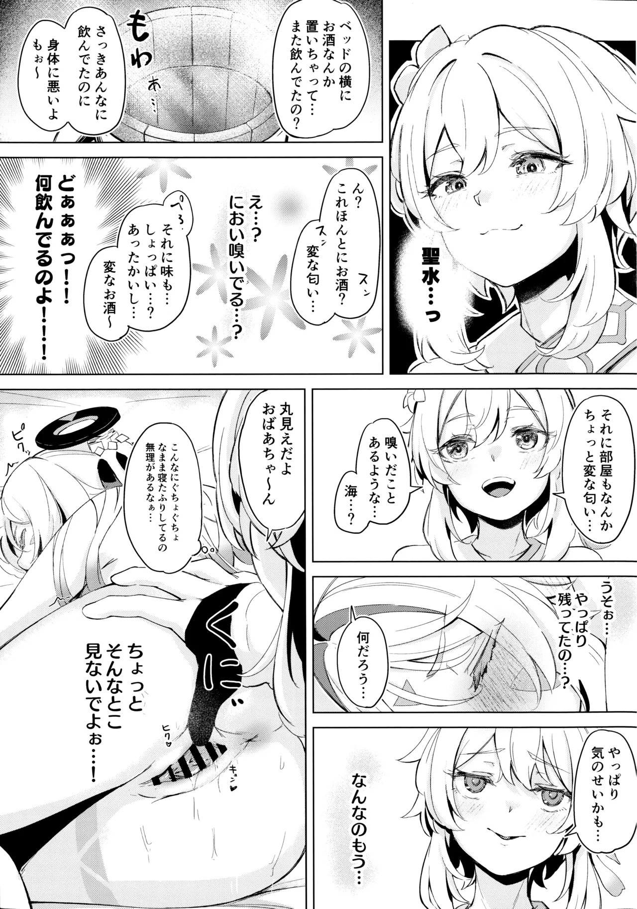 GRANNY ITZTLI DIARY page 16 featuring lumine genshin impact parody - cunnilingus females only hentai manga - read online free