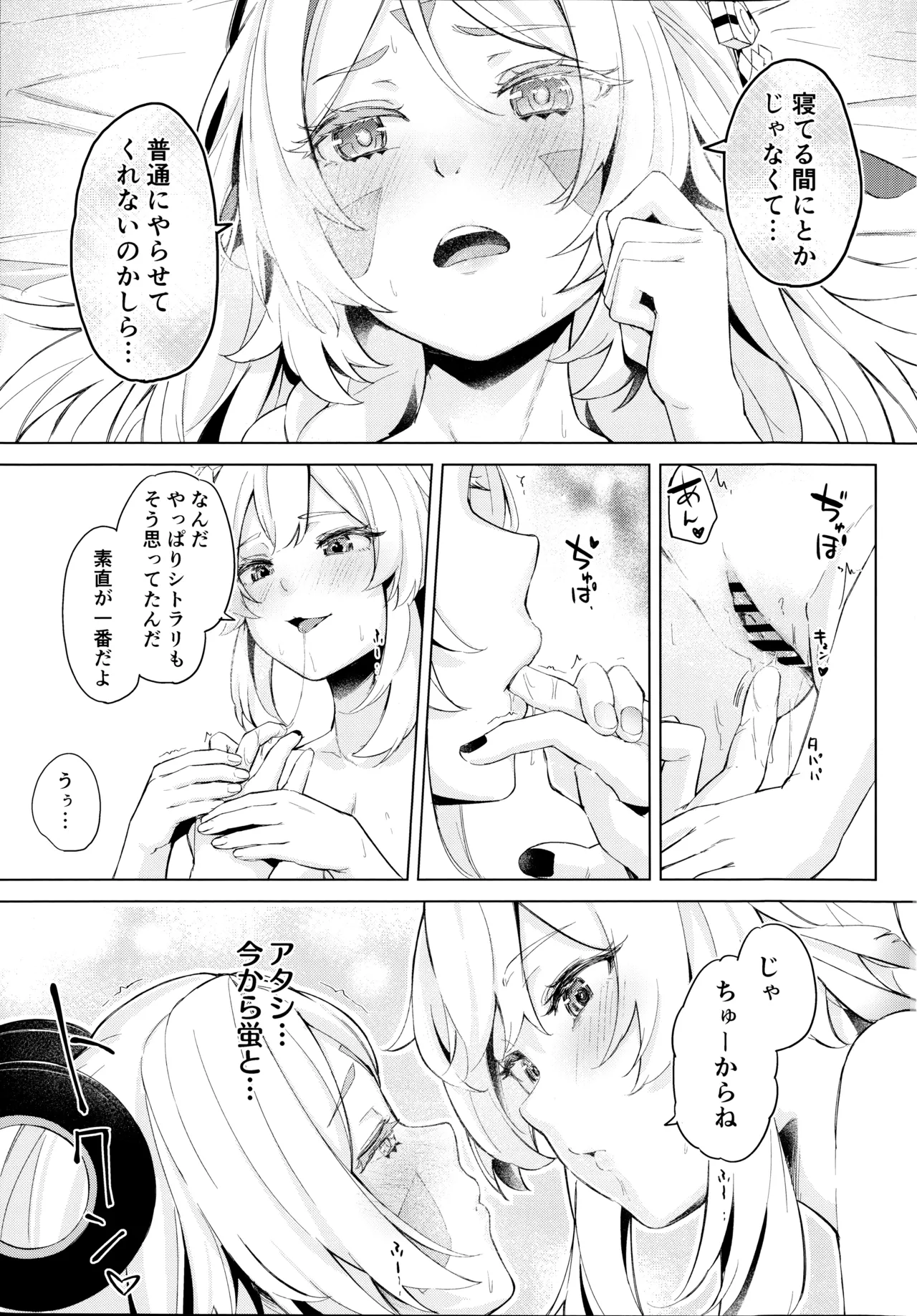 GRANNY ITZTLI DIARY - Page 20