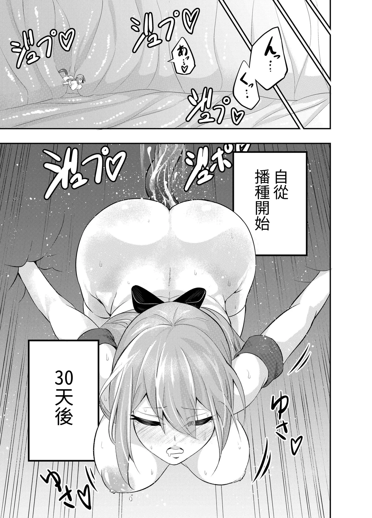 Kousoku Shokushu Kan - Page 30