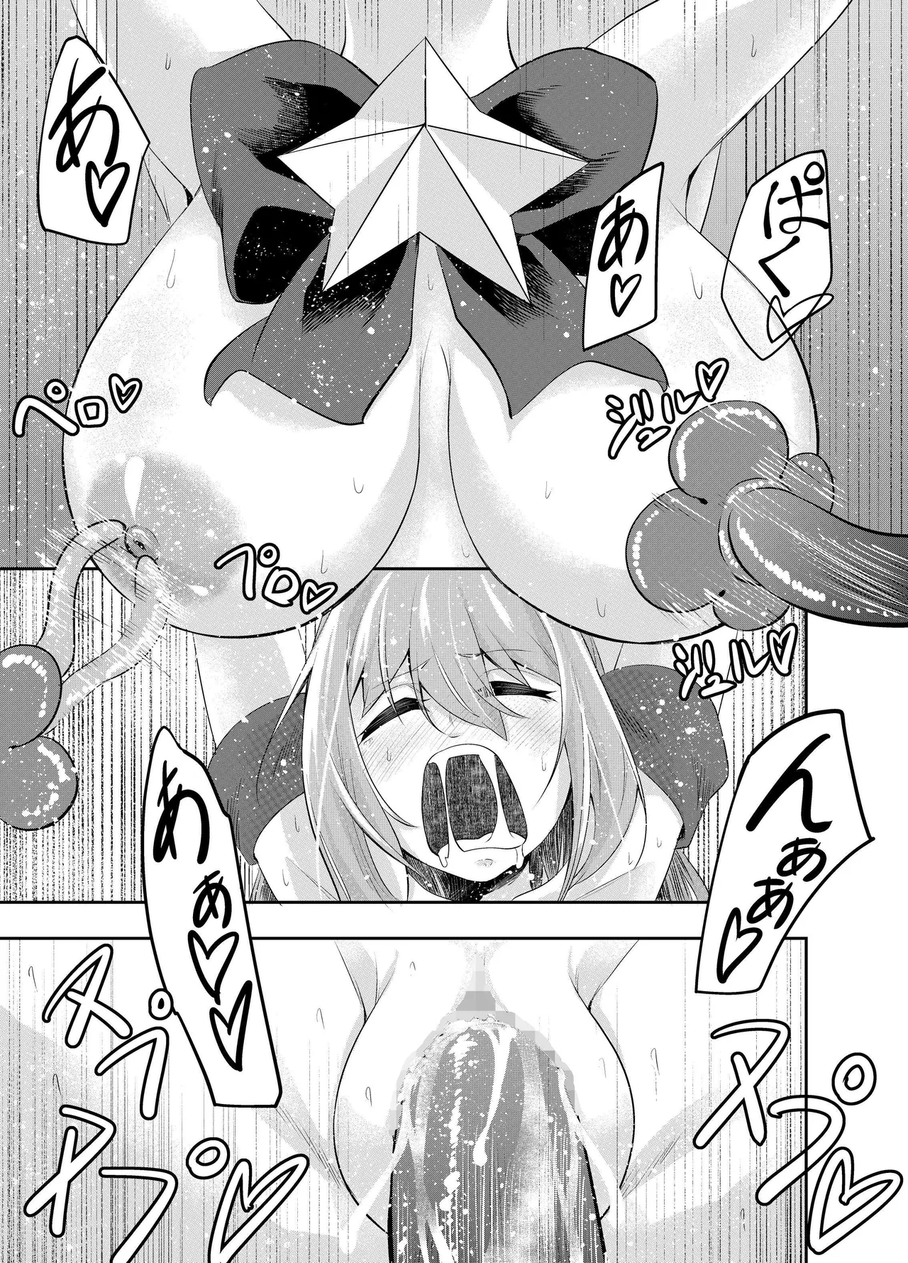 Kousoku Shokushu Kan page 44 original parody - big breasts pregnant hentai manga - read online free