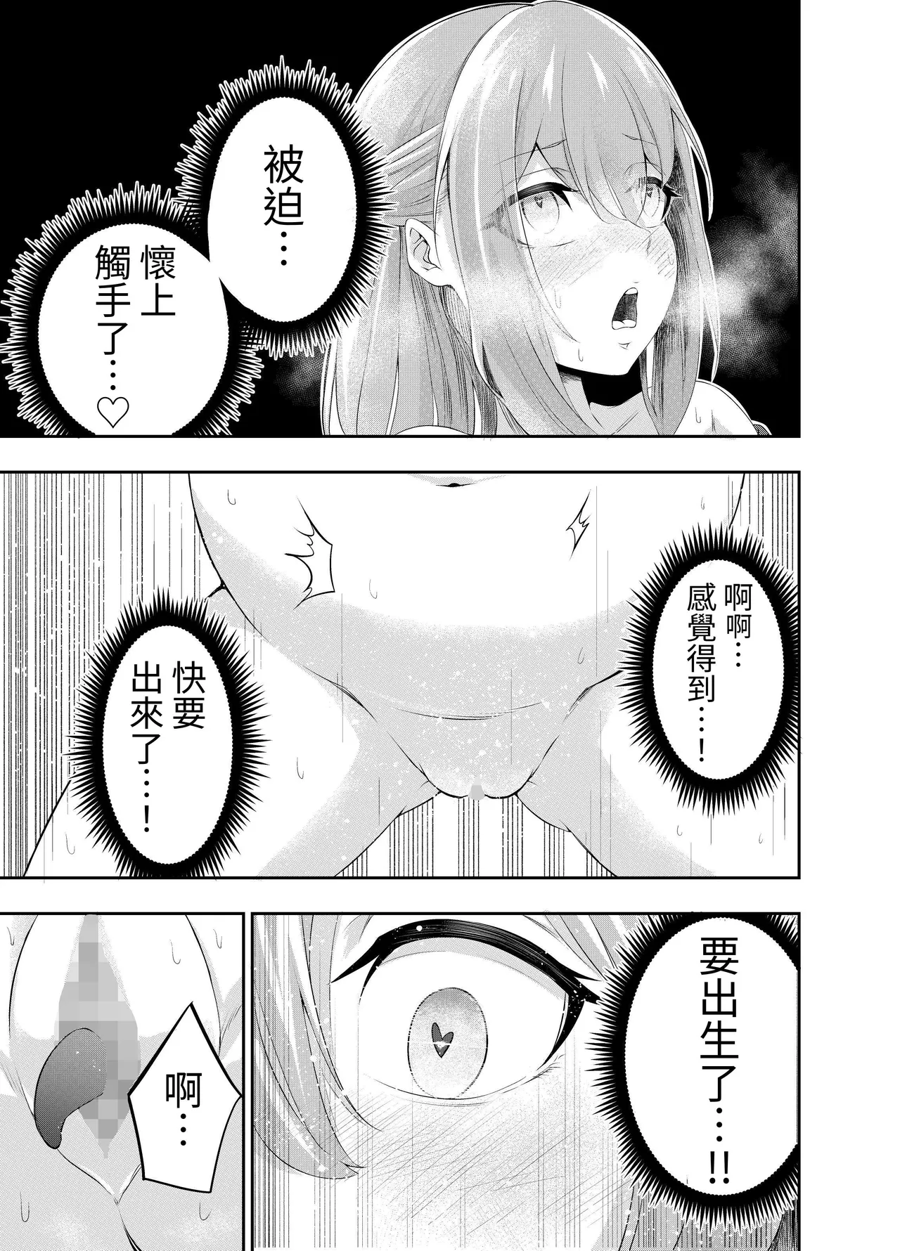 Kousoku Shokushu Kan page 56 original parody - big breasts pregnant hentai manga - read online free
