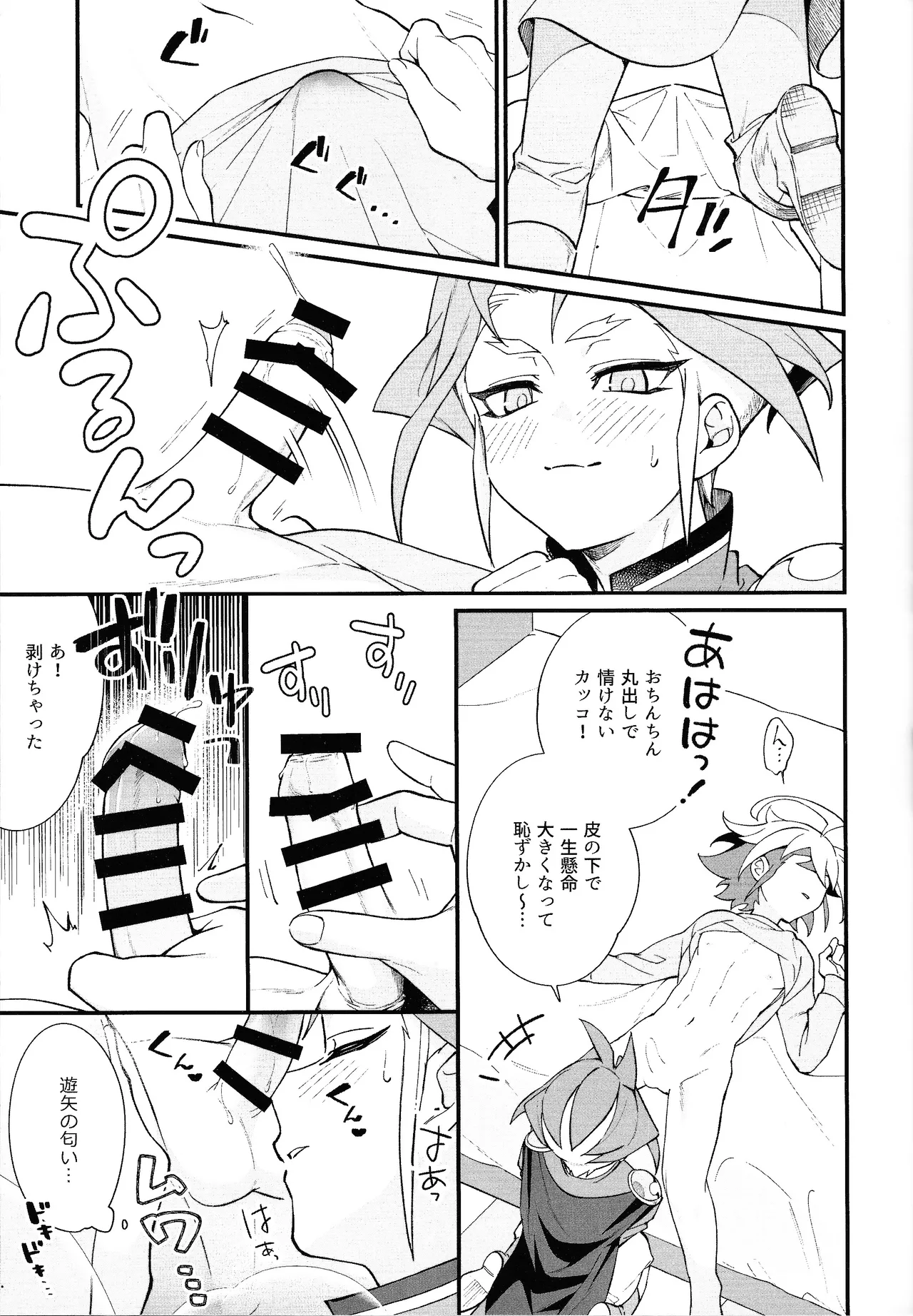 (ACTION//DIMENSION)] [atoire (cosaka)] Yaki mochi yakunara pinkuiro (Yu-Gi-Oh! ARC-V) page 12 featuring yuuya sakaki yu-gi-oh arc-v parody - anal males only hentai manga - read online free
