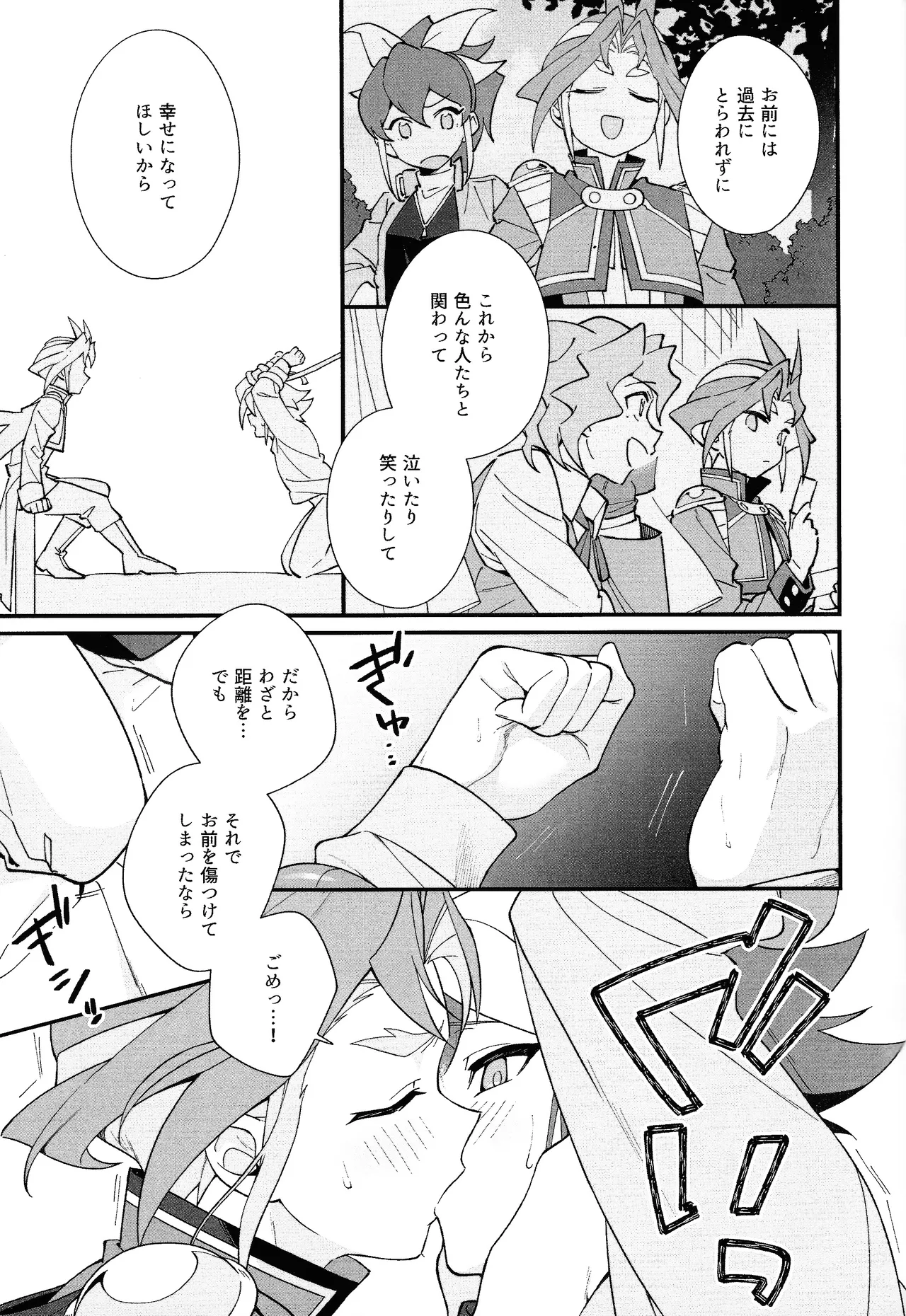 (ACTION//DIMENSION)] [atoire (cosaka)] Yaki mochi yakunara pinkuiro (Yu-Gi-Oh! ARC-V) page 30 featuring yuuya sakaki yu-gi-oh arc-v parody - anal males only hentai manga - read online free