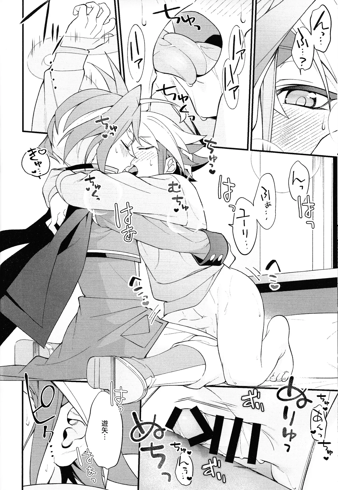 (ACTION//DIMENSION)] [atoire (cosaka)] Yaki mochi yakunara pinkuiro (Yu-Gi-Oh! ARC-V) page 31 featuring yuuya sakaki yu-gi-oh arc-v parody - anal males only hentai manga - read online free