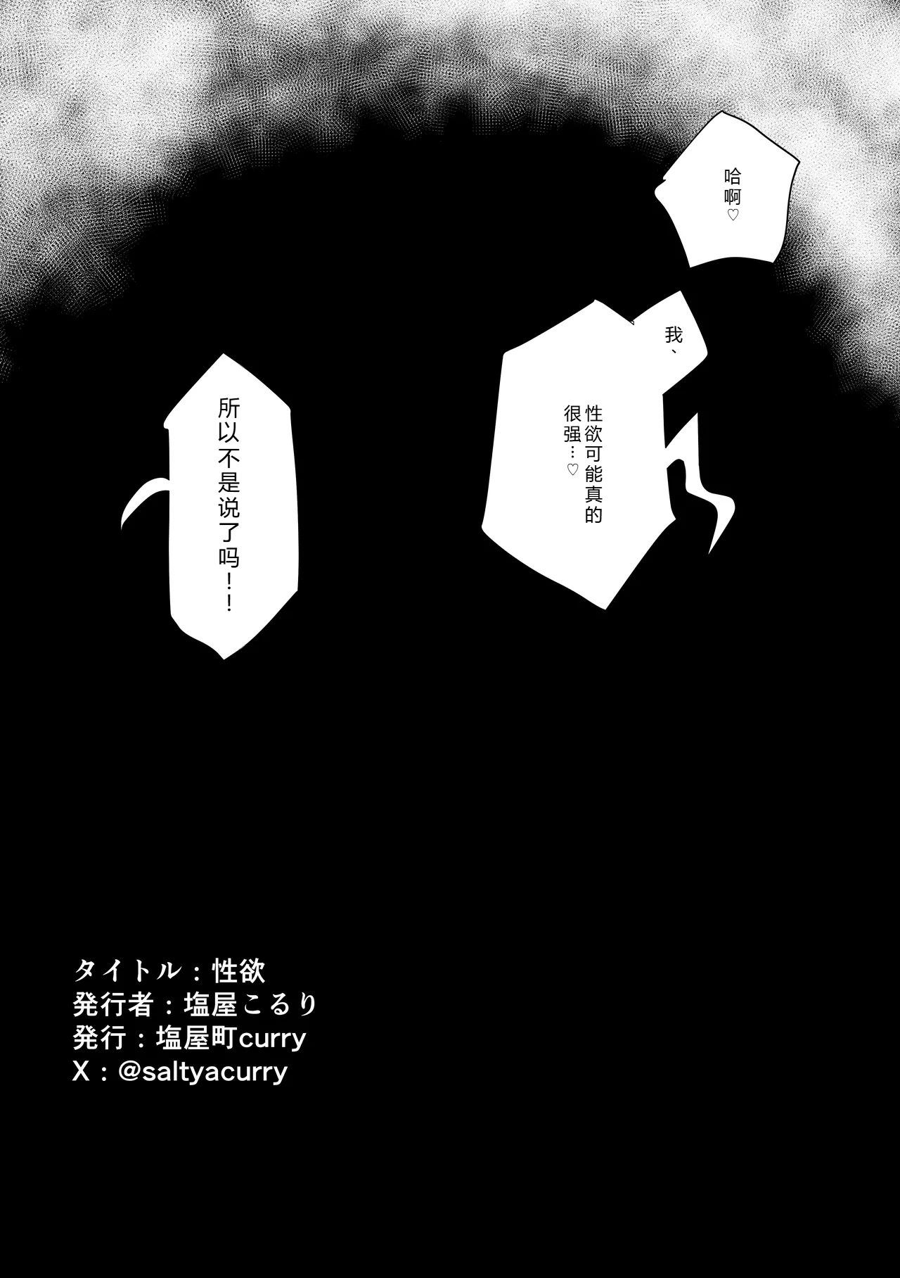 Seiyoku page 20 featuring hitori gotou bocchi the rock parody - futanari sole dickgirl hentai manga - read online free