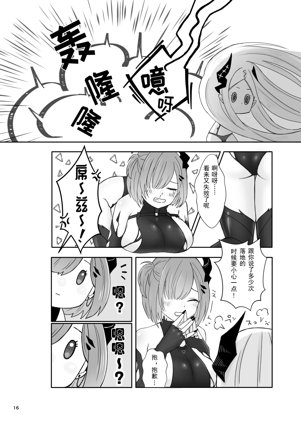 Kedamono-tachi no Tawamure | 四兽间的嬉戏 page 18 goddess of victory nikke parody - tentacles hentai manga - read online free