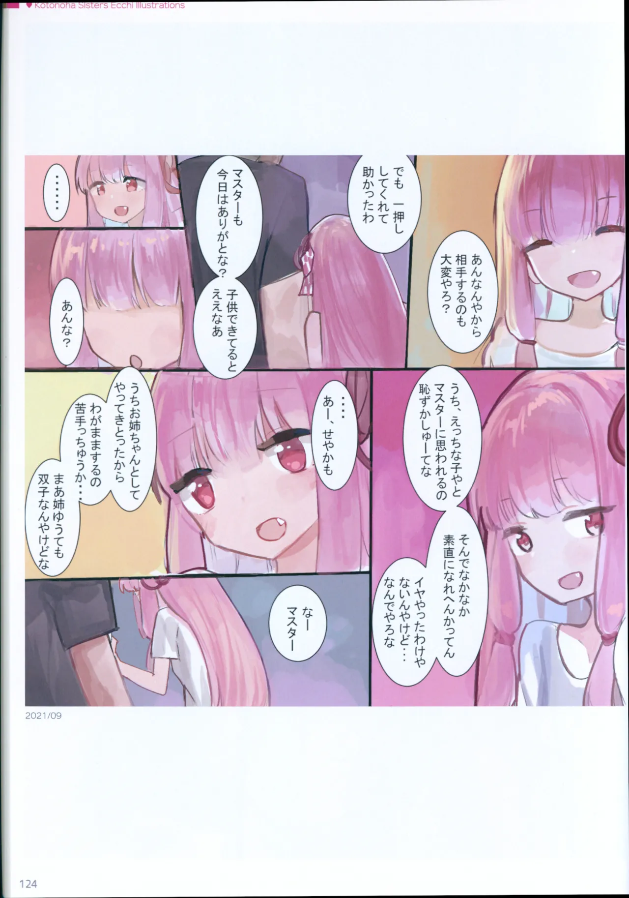 Microa Selection X 2019-2022 Microa Ecchi Art Works - Page 135
