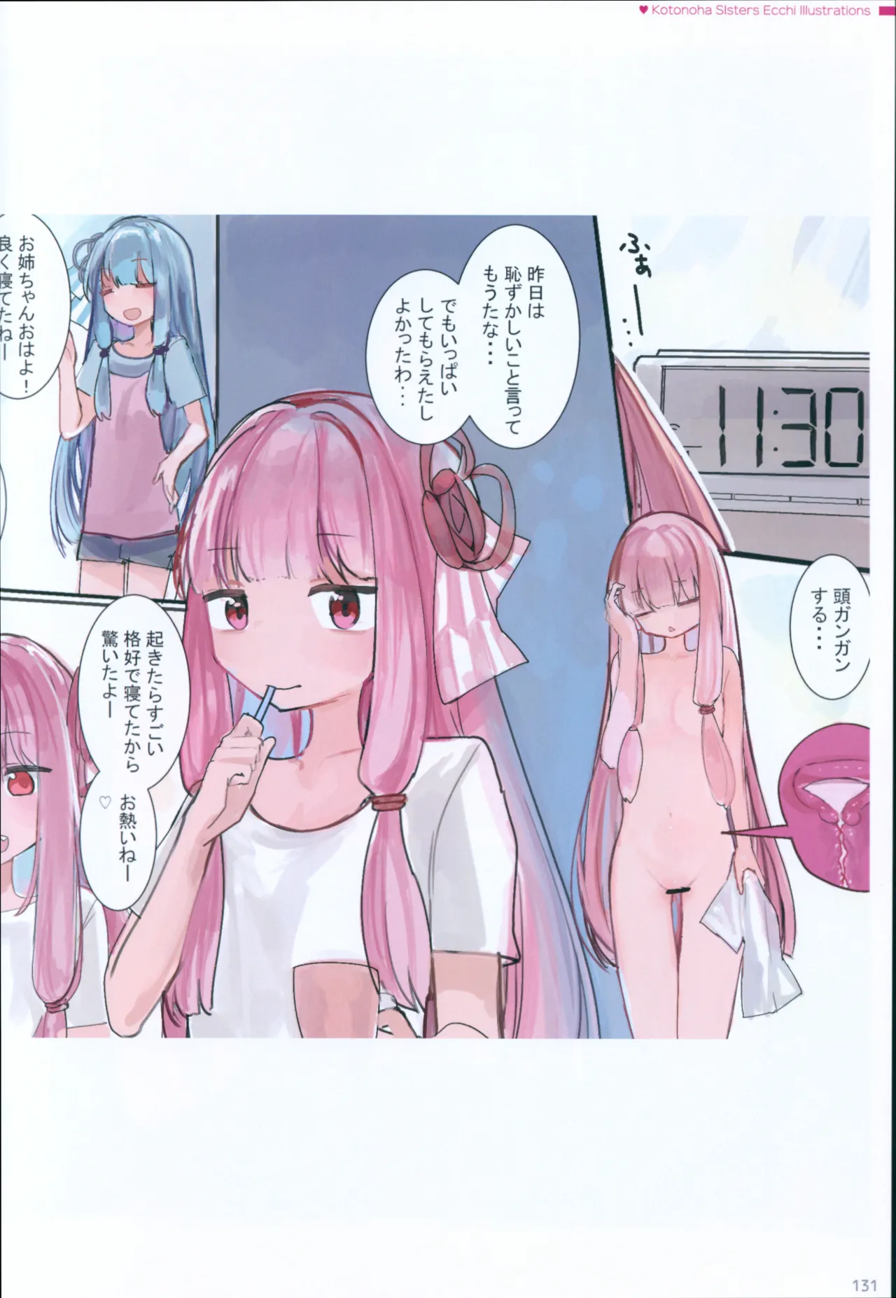 Microa Selection X 2019-2022 Microa Ecchi Art Works - Page 144