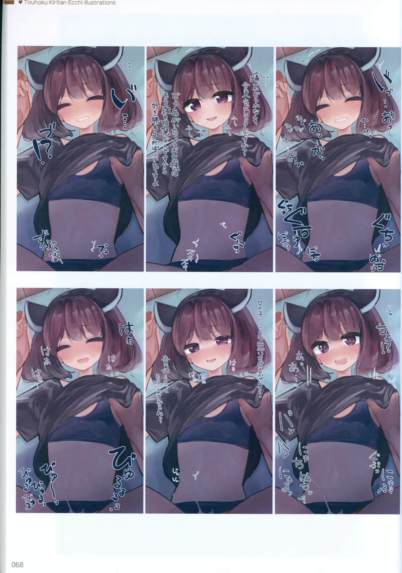 Microa Selection X 2019-2022 Microa Ecchi Art Works - Page 77