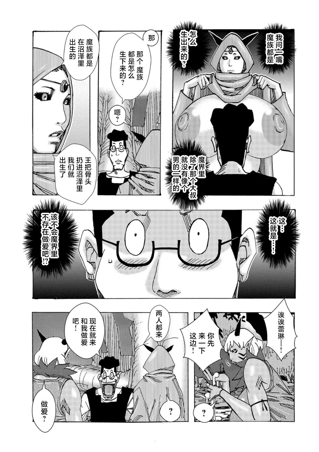 Bakunyuu Oyako Dakkudaku Teishoku - Page 107