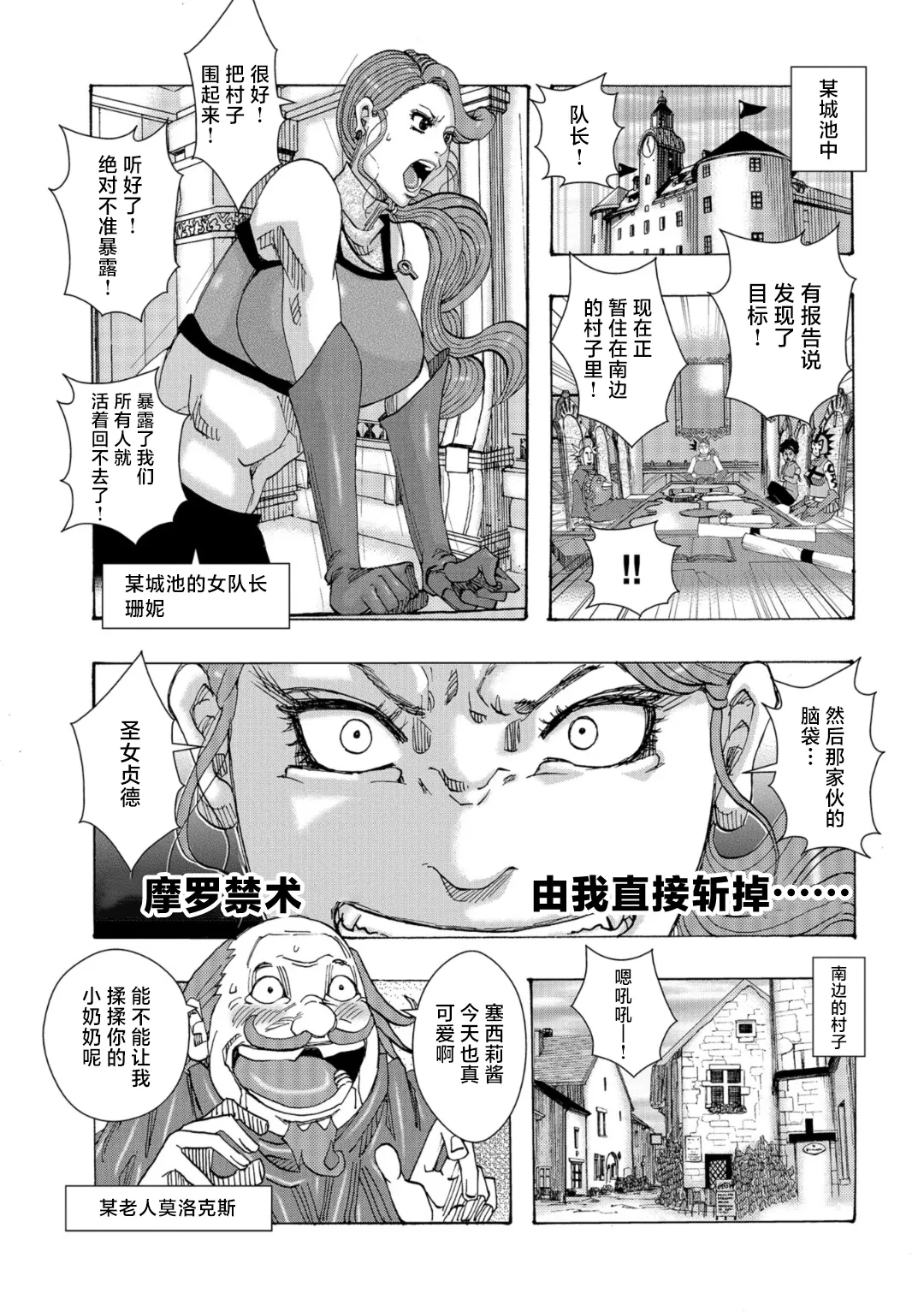 Bakunyuu Oyako Dakkudaku Teishoku - Page 123