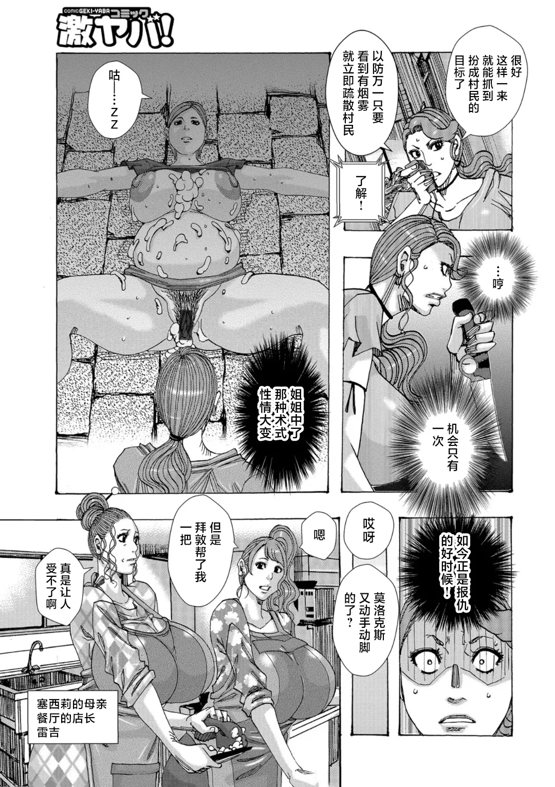Bakunyuu Oyako Dakkudaku Teishoku - Page 125