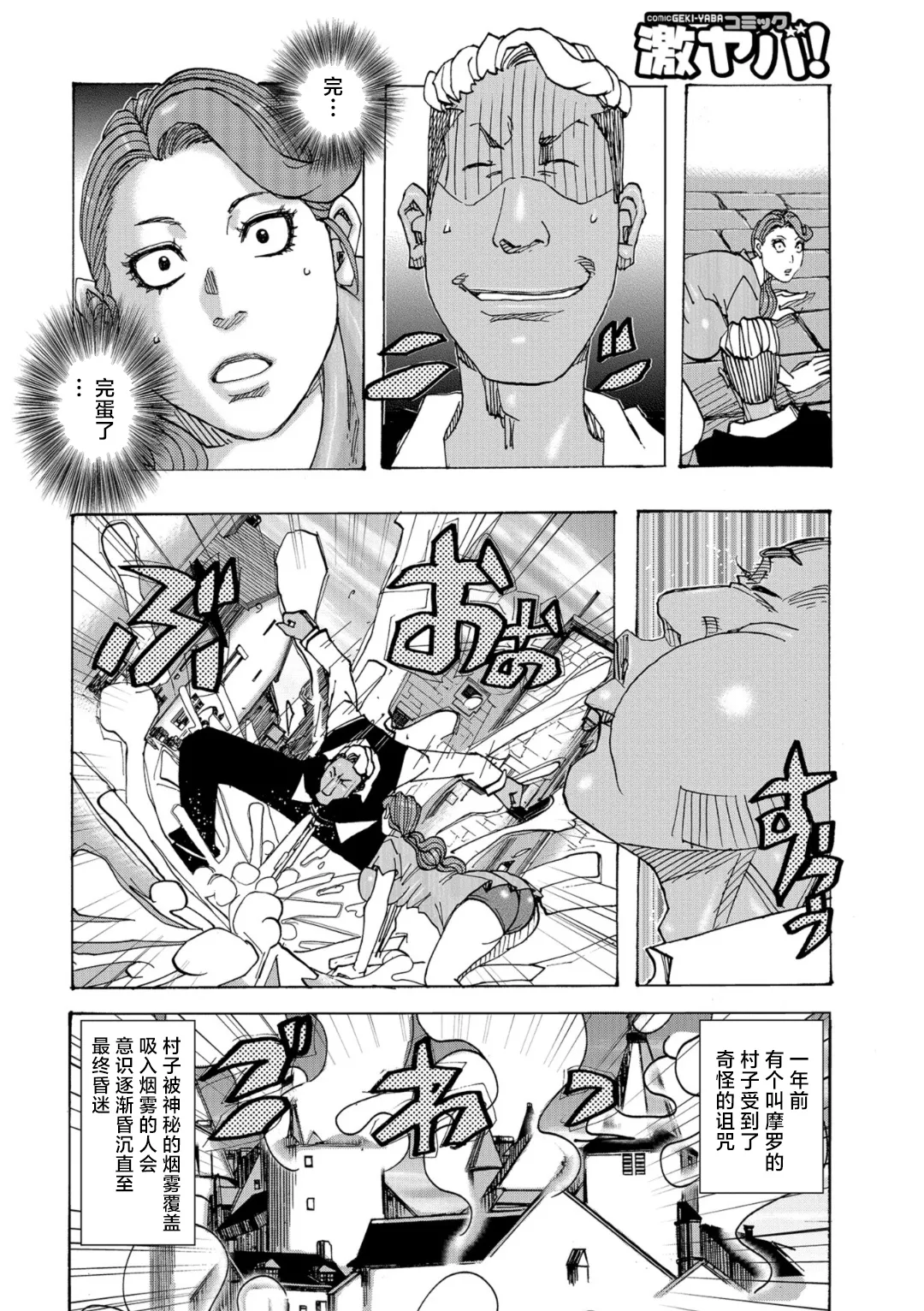 Bakunyuu Oyako Dakkudaku Teishoku - Page 128