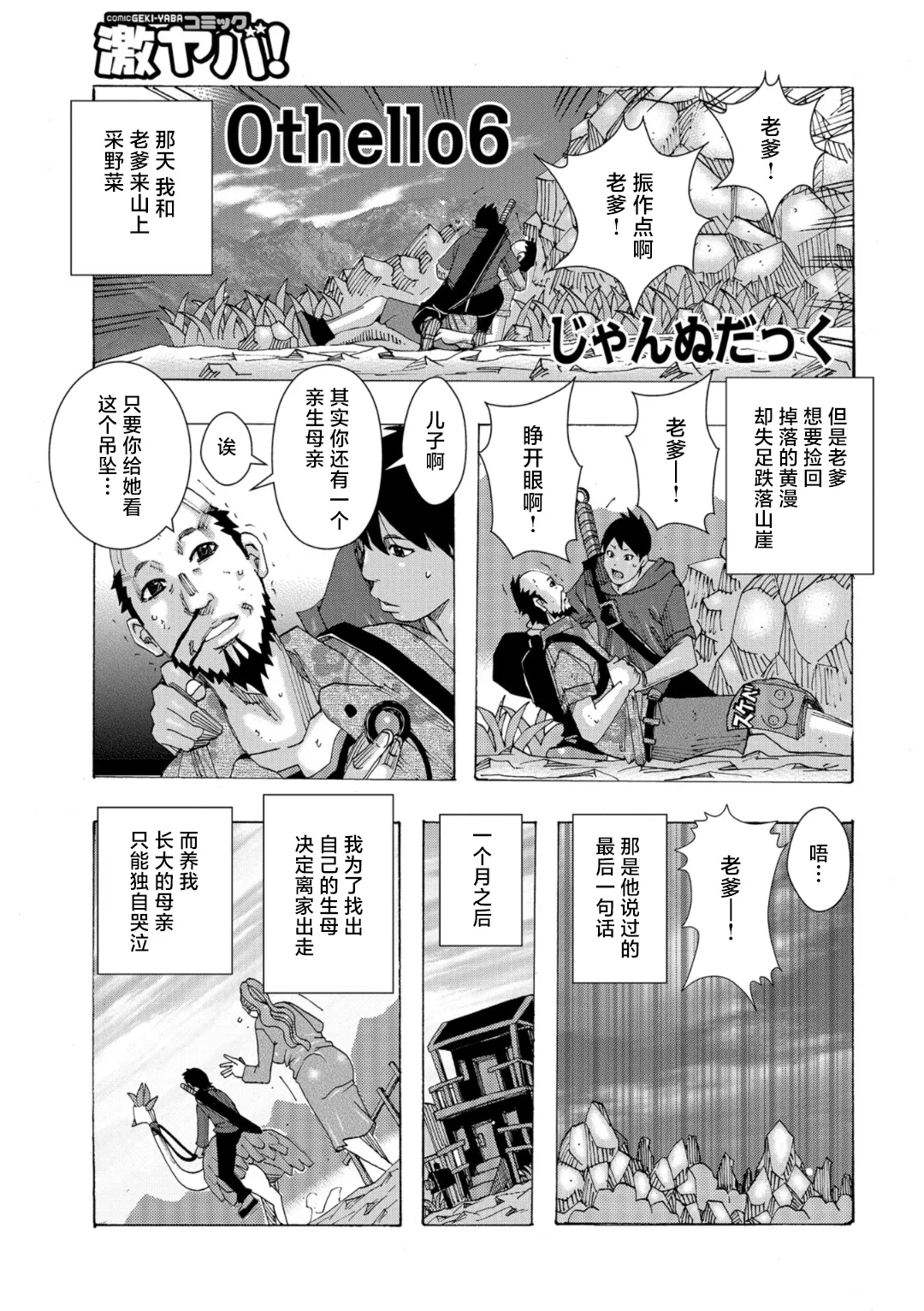 Bakunyuu Oyako Dakkudaku Teishoku page 23 - milf big breasts hentai manga - read online free